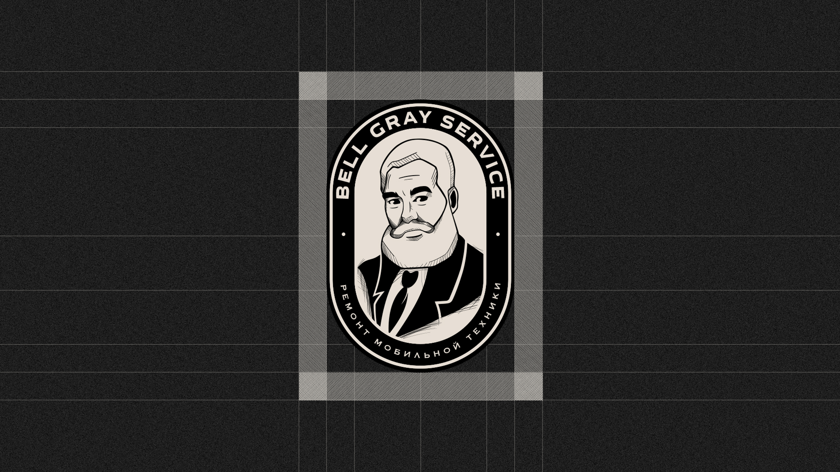 Bell Gray Service — Изображение №3 — Брендинг на Dprofile