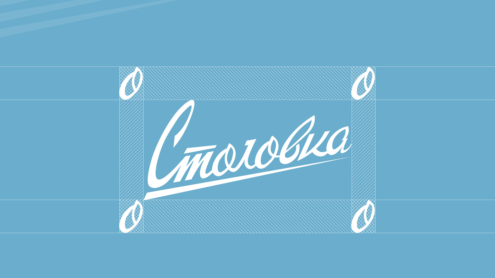 Столовка — Изображение №4 — Брендинг на Dprofile