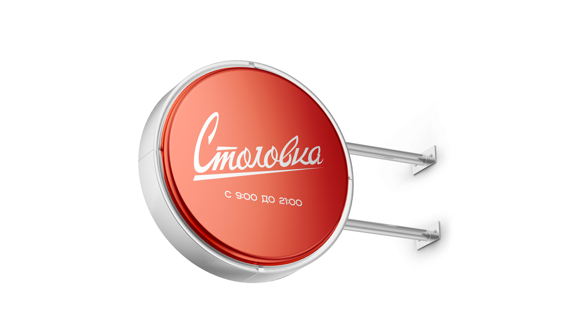 Столовка — Изображение №20 — Брендинг на Dprofile