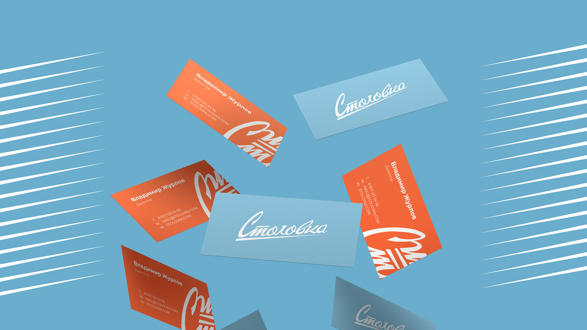 Столовка — Изображение №13 — Брендинг на Dprofile