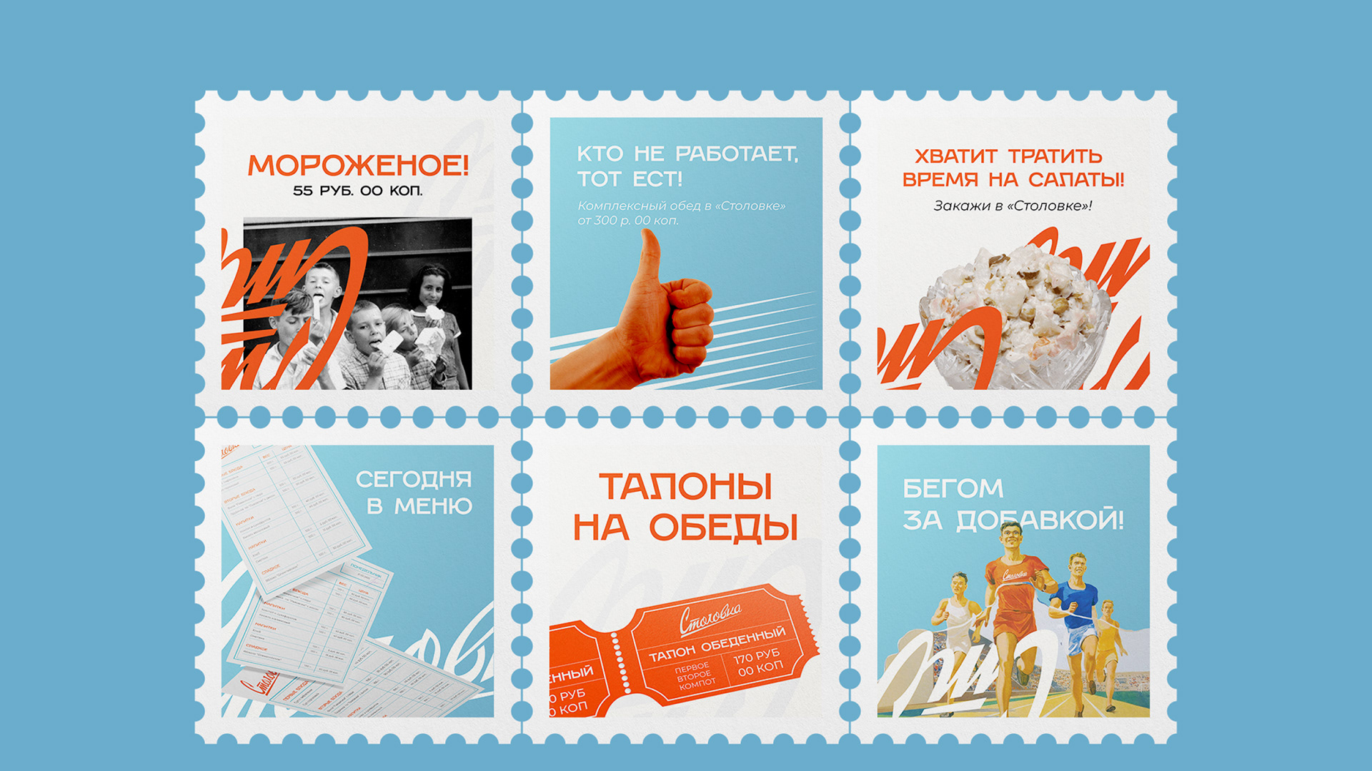 Столовка — Изображение №12 — Брендинг на Dprofile