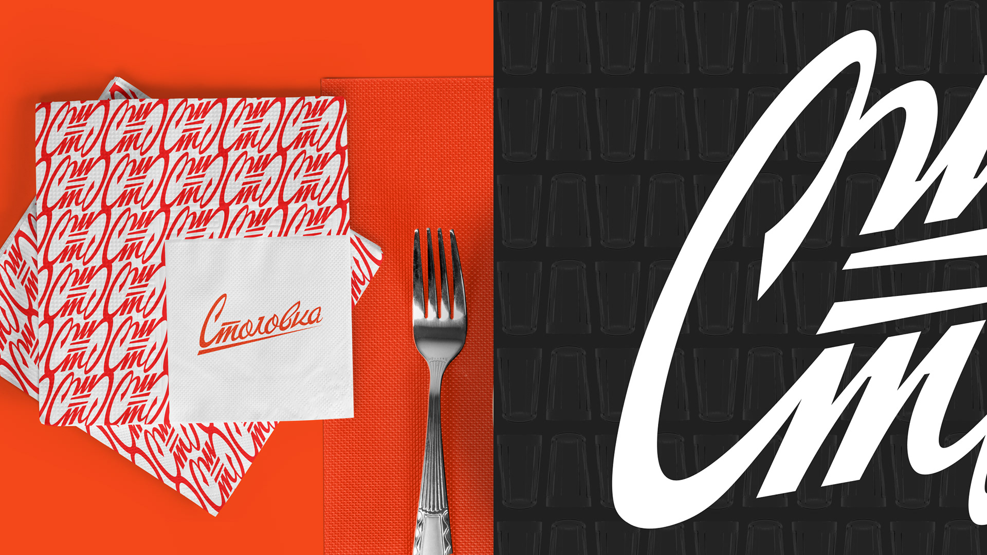 Столовка — Изображение №10 — Брендинг на Dprofile