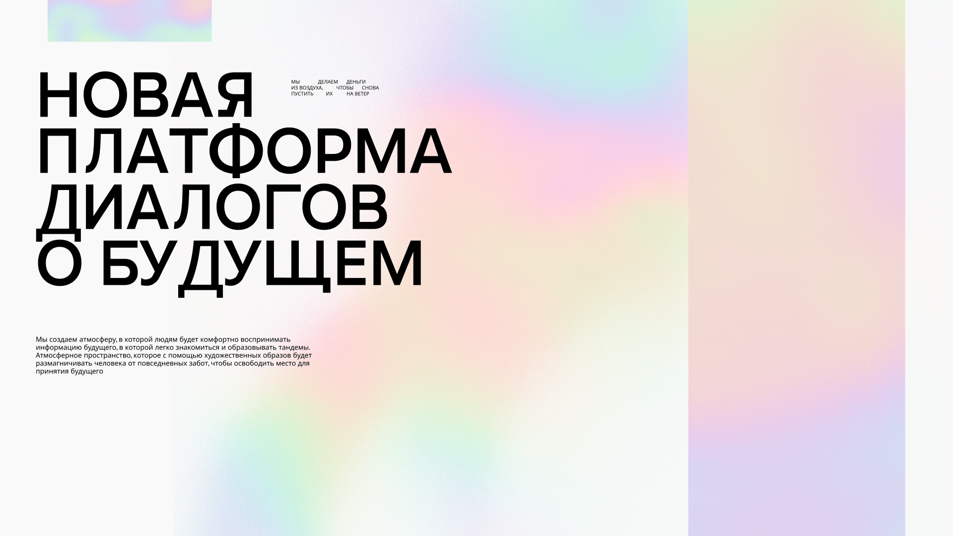 Принятие будущего — Изображение №19 — Брендинг на Dprofile
