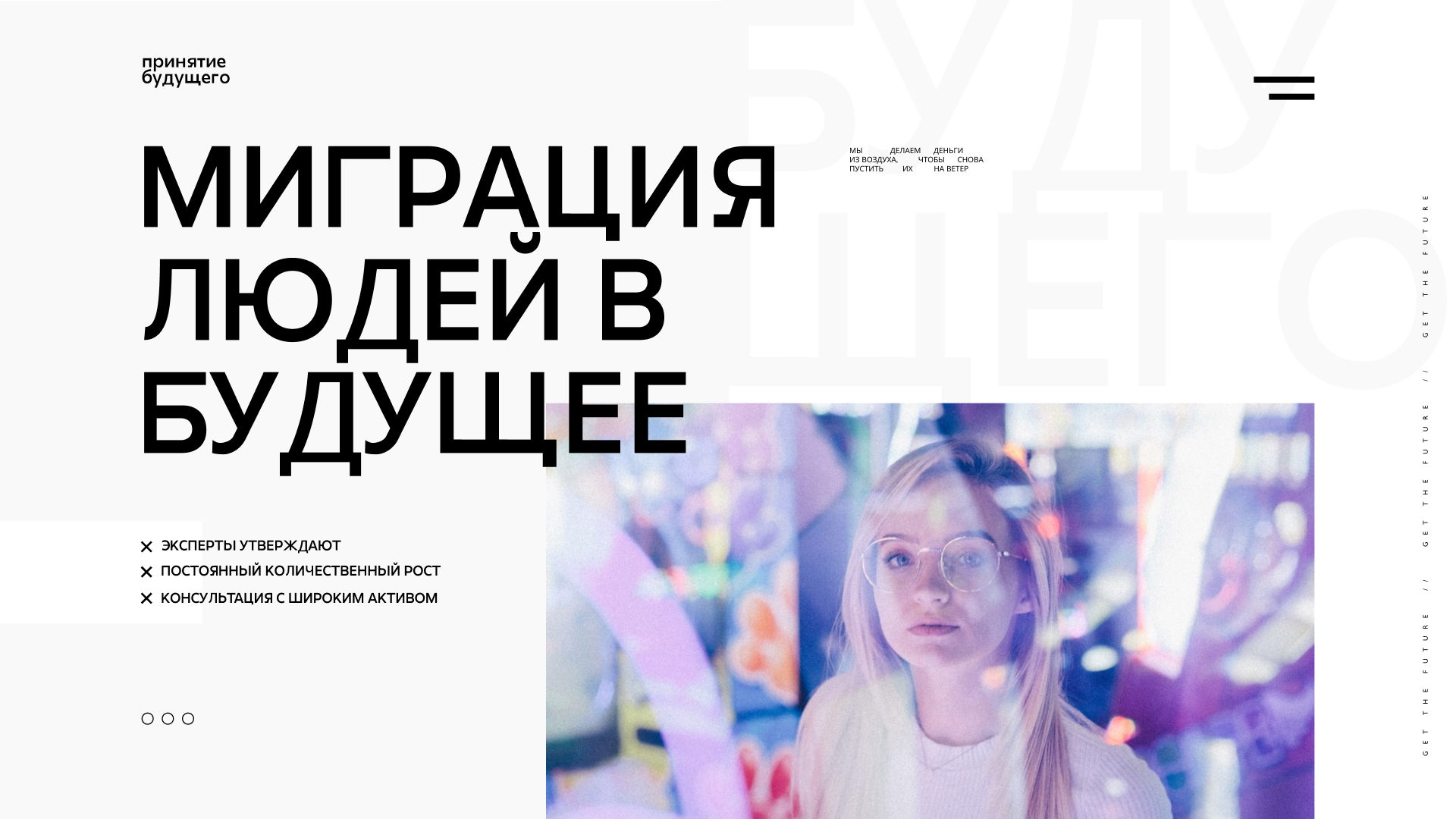 Принятие будущего — Изображение №12 — Брендинг на Dprofile