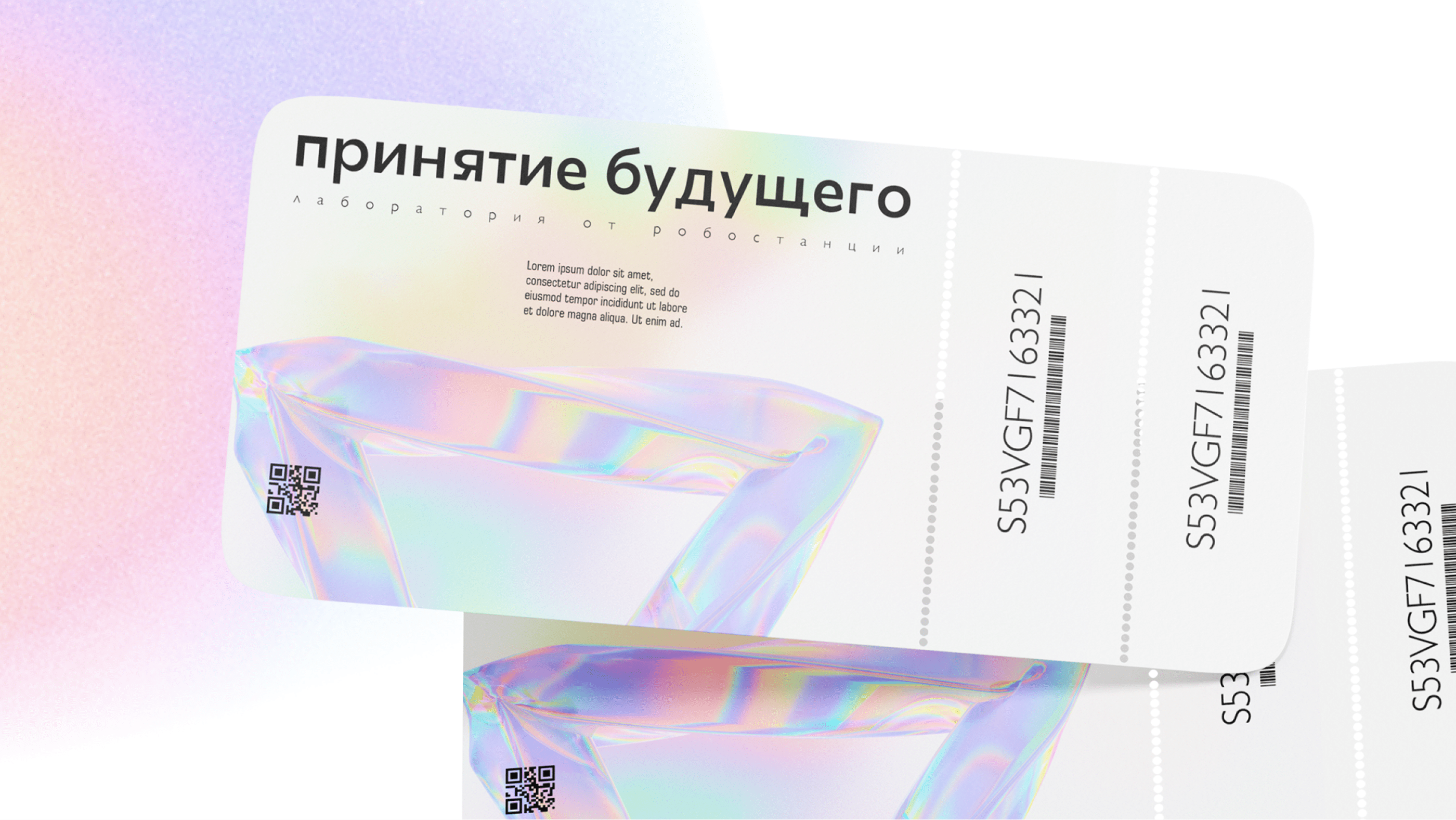 Принятие будущего — Изображение №7 — Брендинг на Dprofile