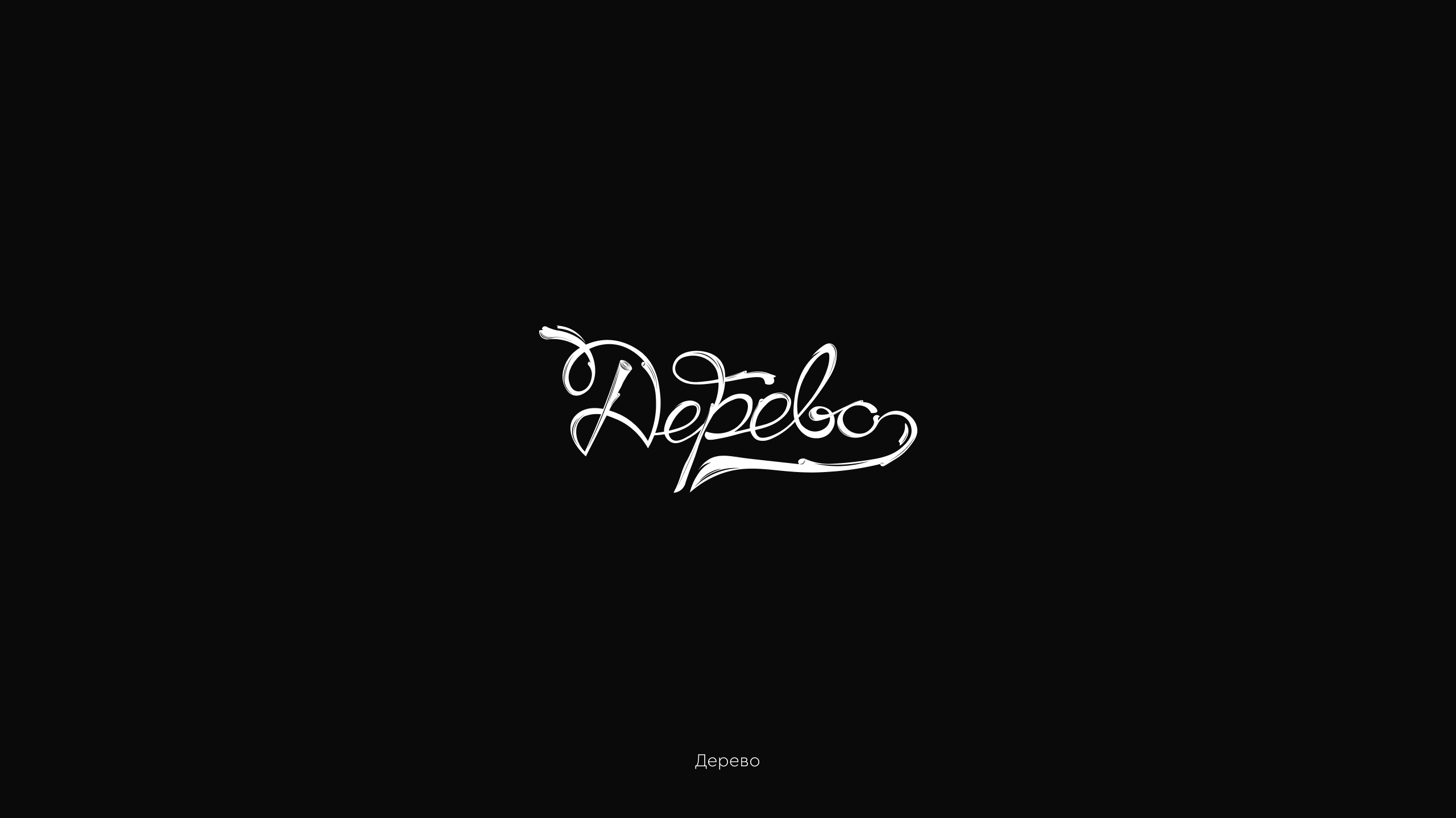 logofolio vol. 01 — Изображение №2 — Брендинг на Dprofile