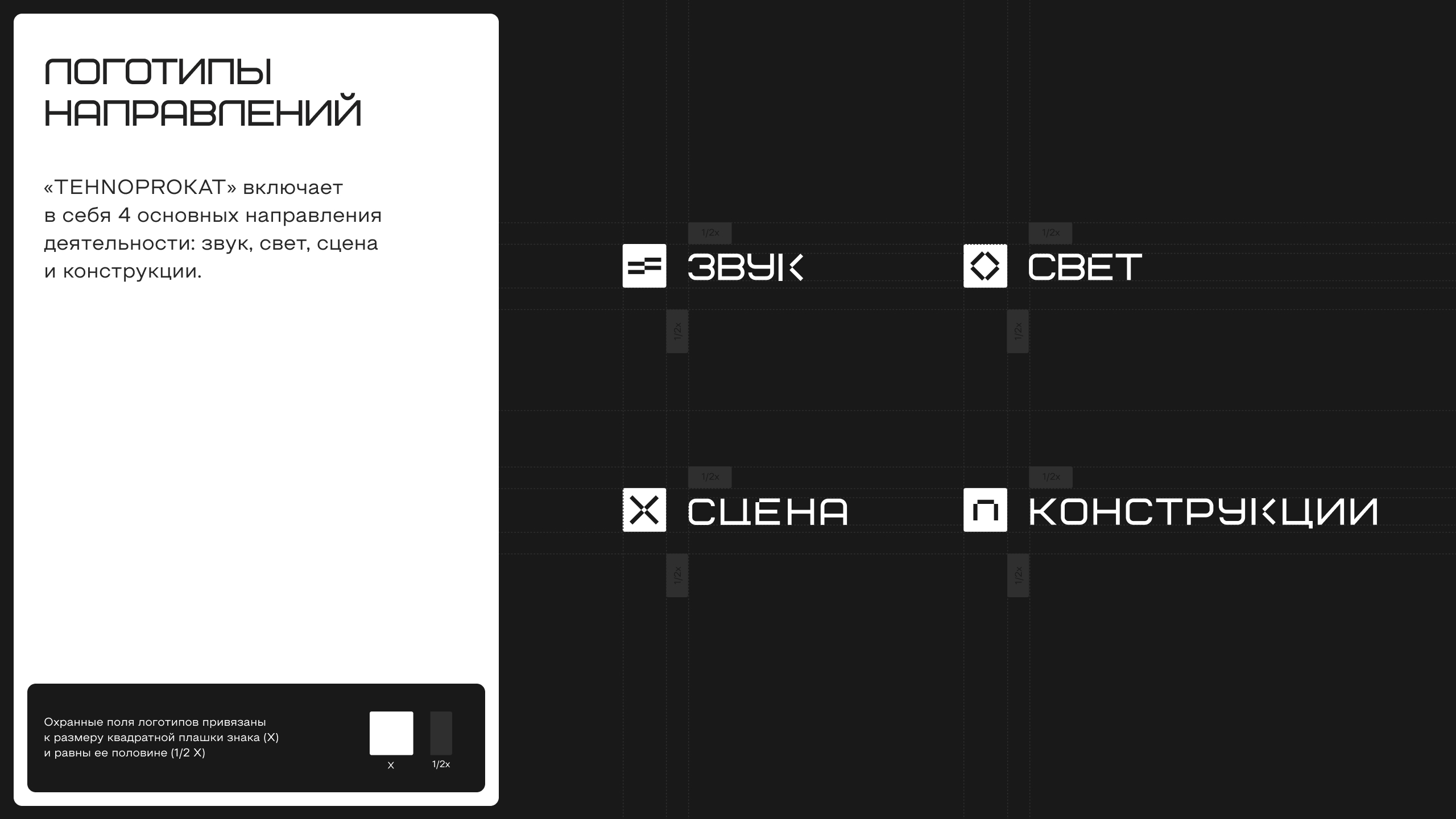 Tehnoprokat — Изображение №11 — Интерфейсы, Брендинг на Dprofile