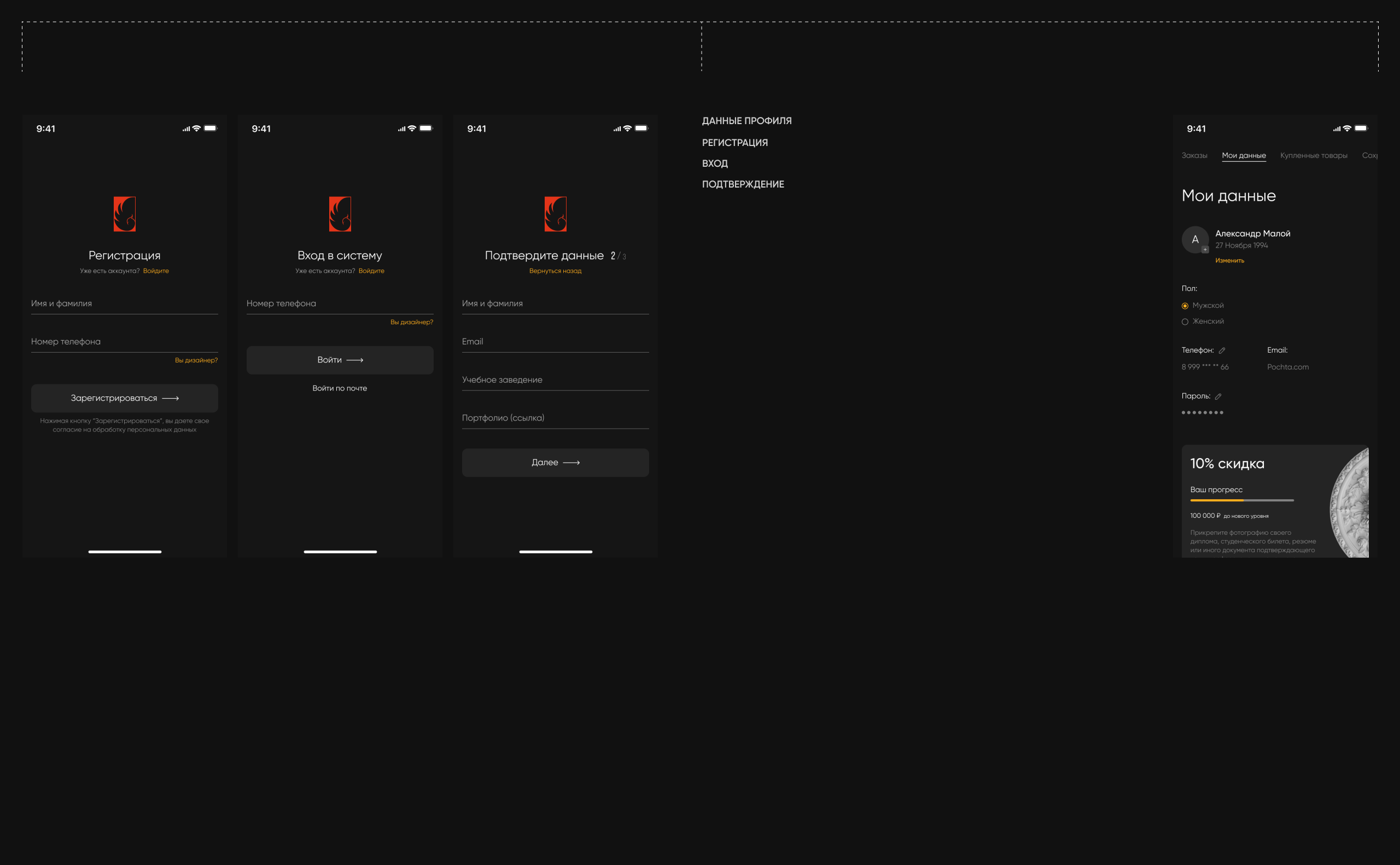 Phoenix group | Branding / Ux/Ui — Изображение №16 — Интерфейсы, Брендинг на Dprofile