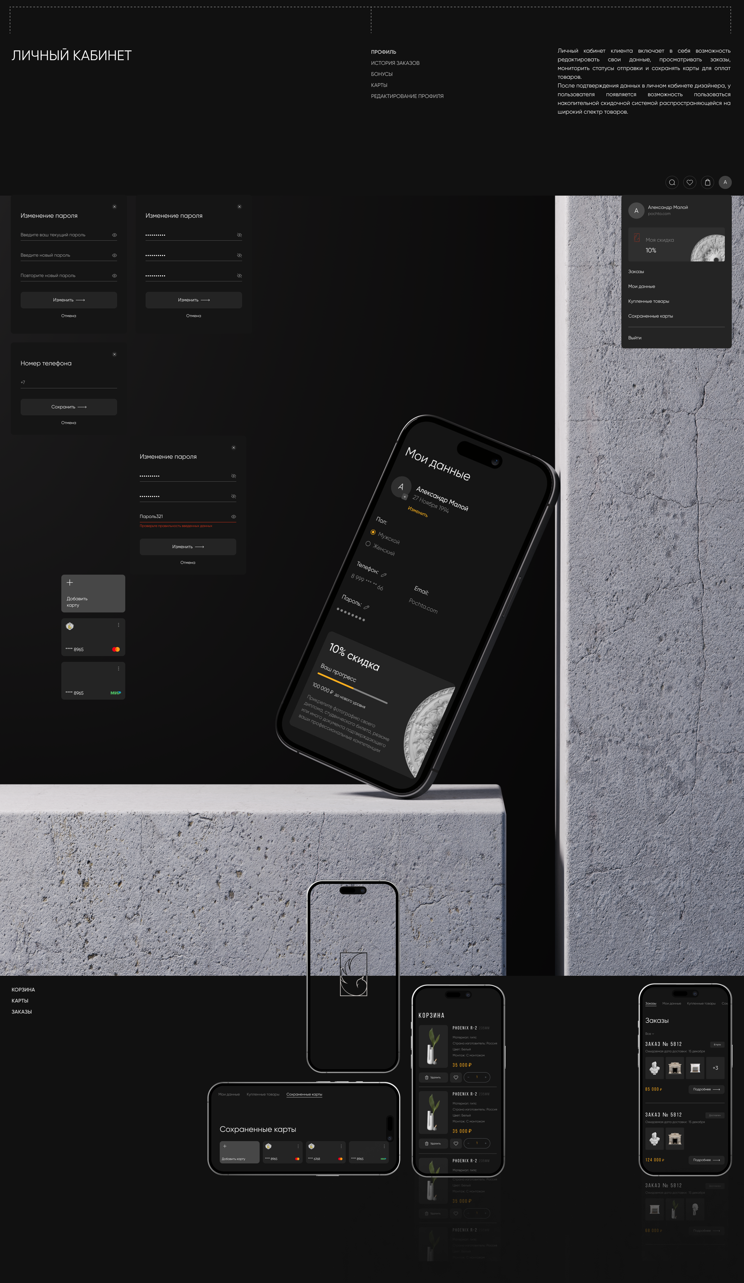 Phoenix group | Branding / Ux/Ui — Изображение №13 — Интерфейсы, Брендинг на Dprofile