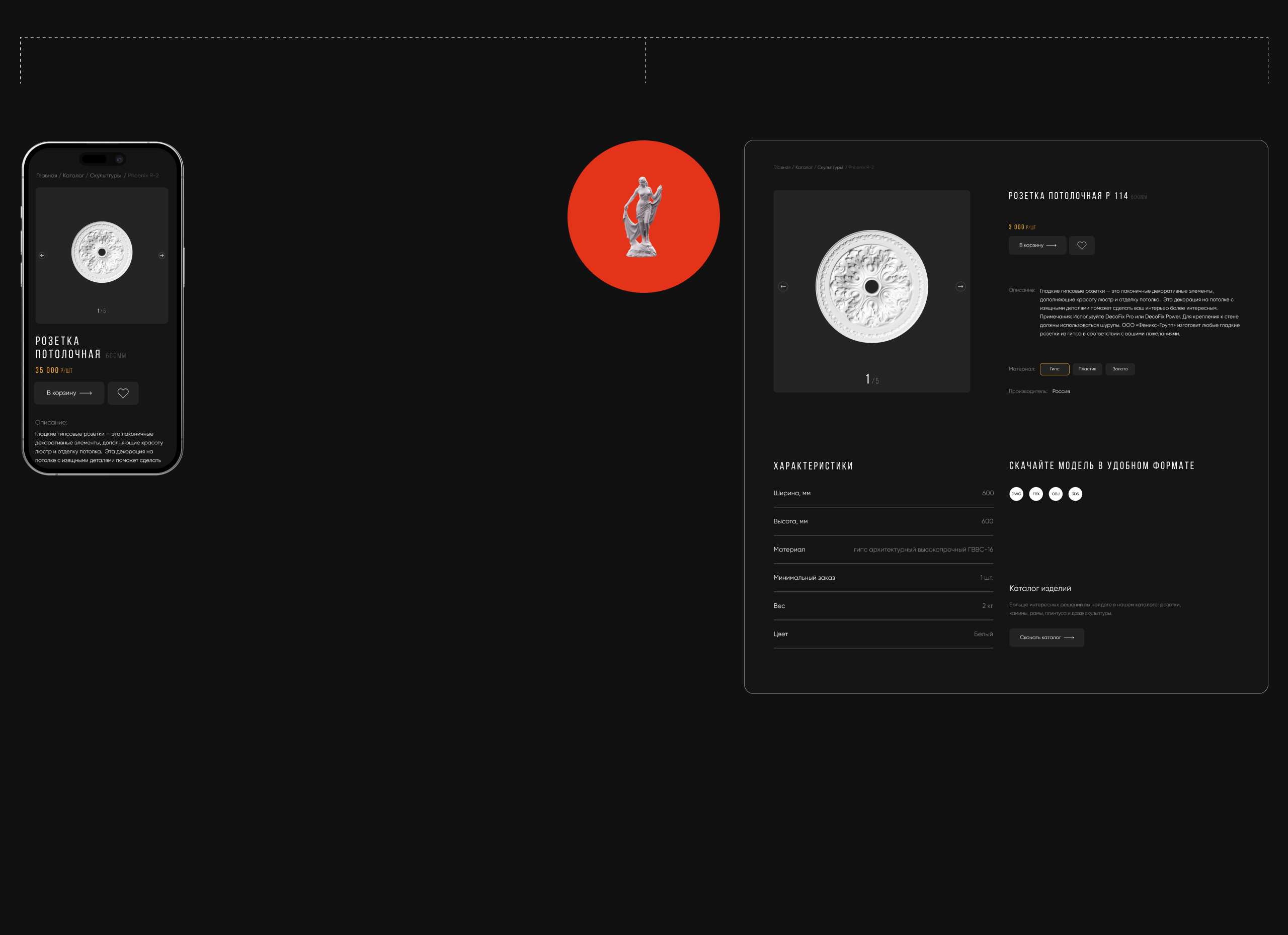 Phoenix group | Branding / Ux/Ui — Изображение №12 — Интерфейсы, Брендинг на Dprofile