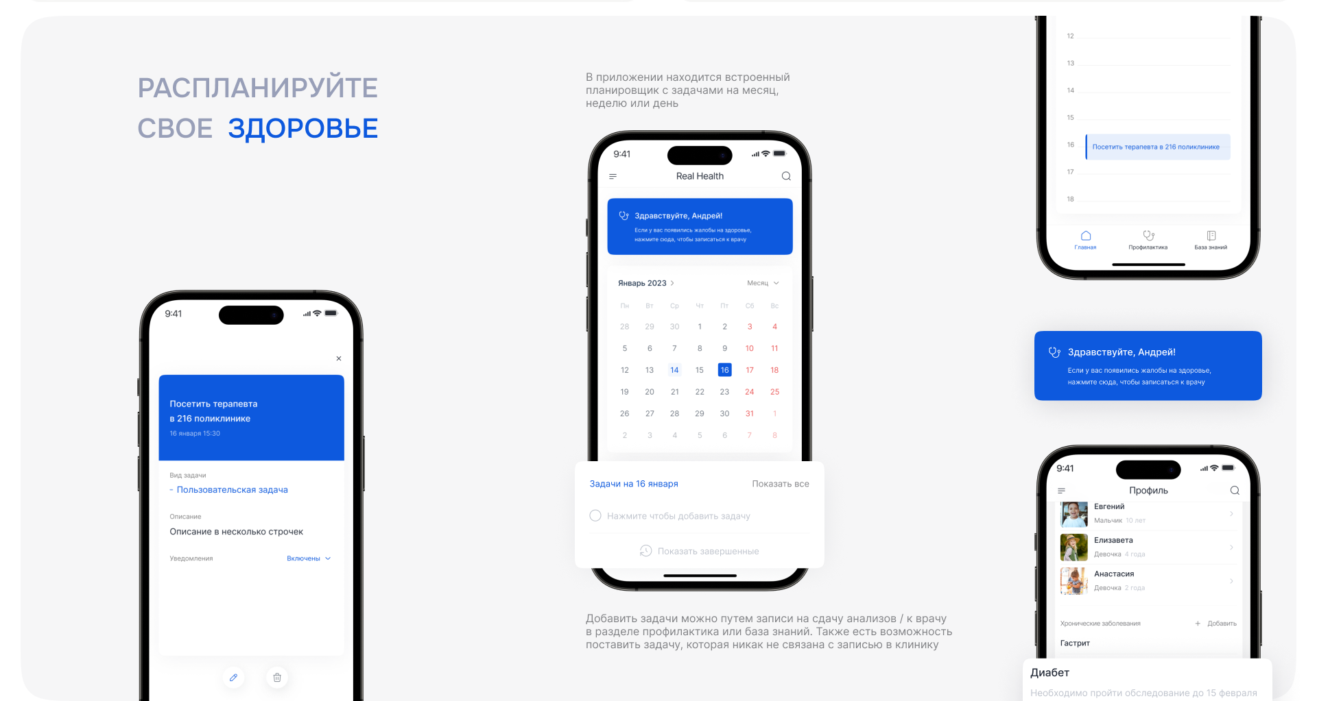 Real Health | Mobile App — Изображение №9 — Интерфейсы на Dprofile