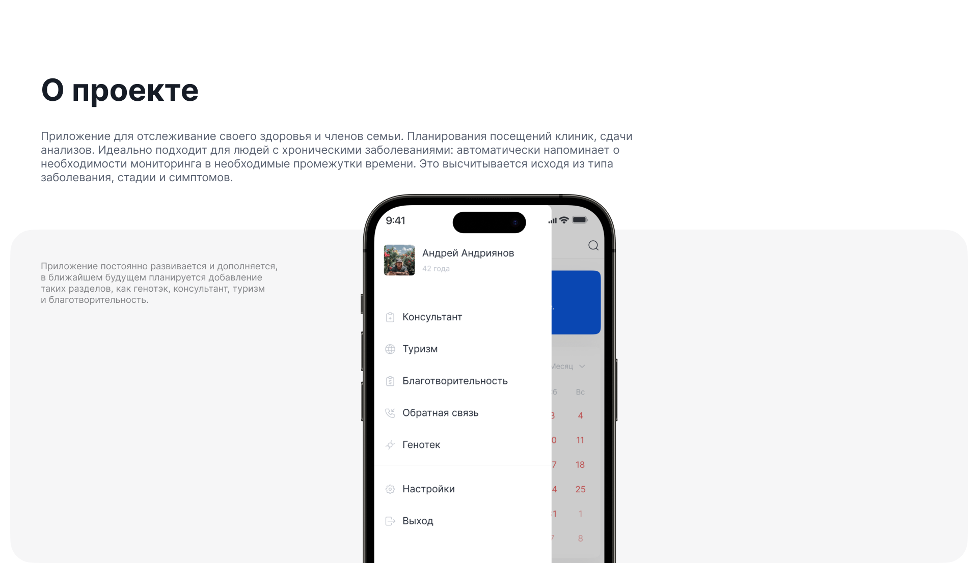 Real Health | Mobile App — Изображение №3 — Интерфейсы на Dprofile