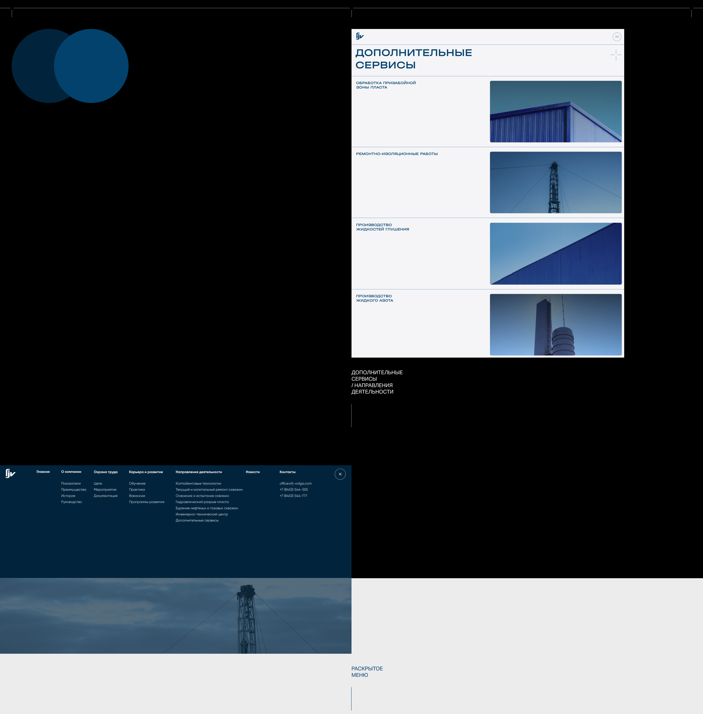 Fracjet-Volga — Изображение №12 — Интерфейсы на Dprofile