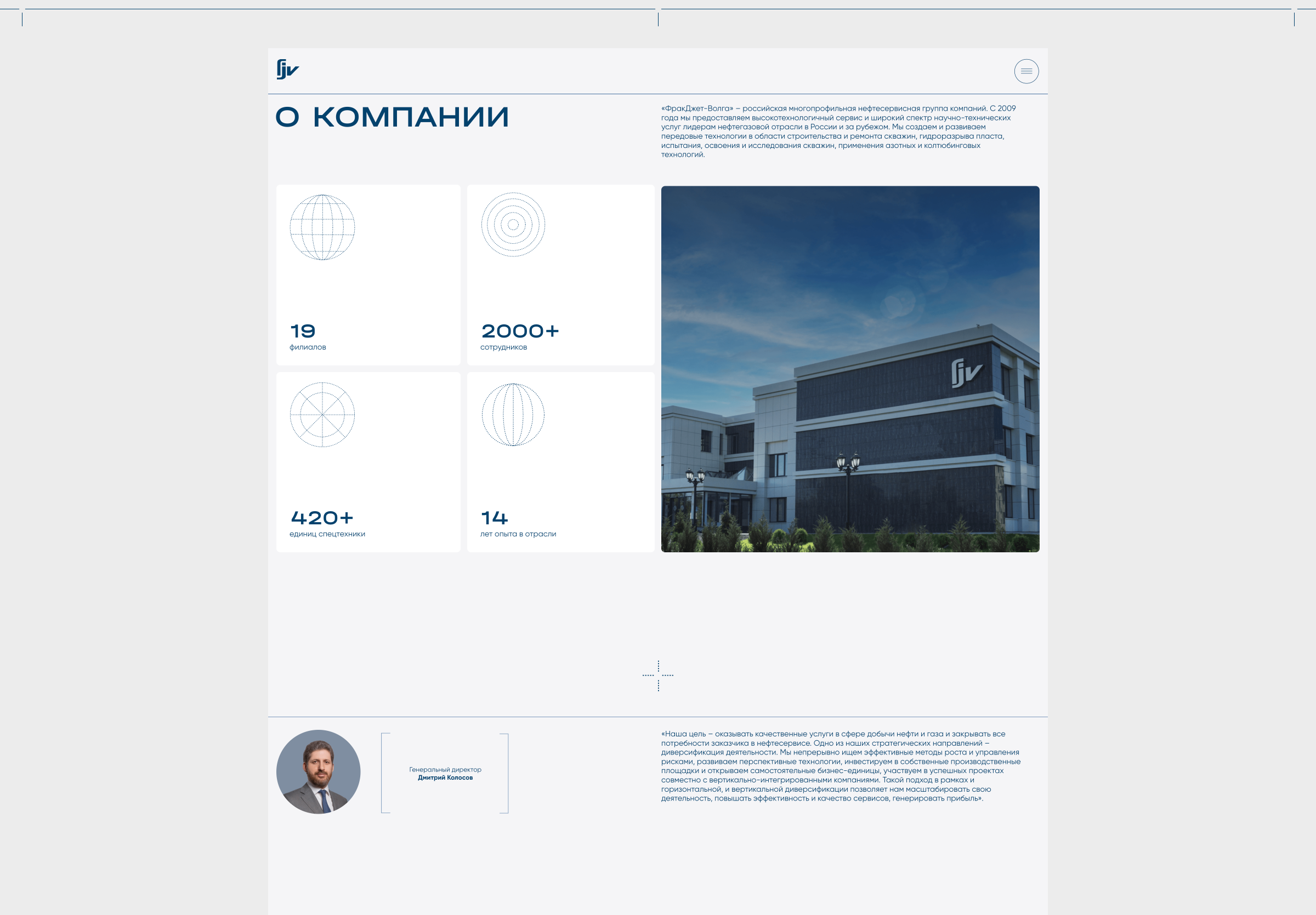 Fracjet-Volga — Изображение №16 — Интерфейсы на Dprofile