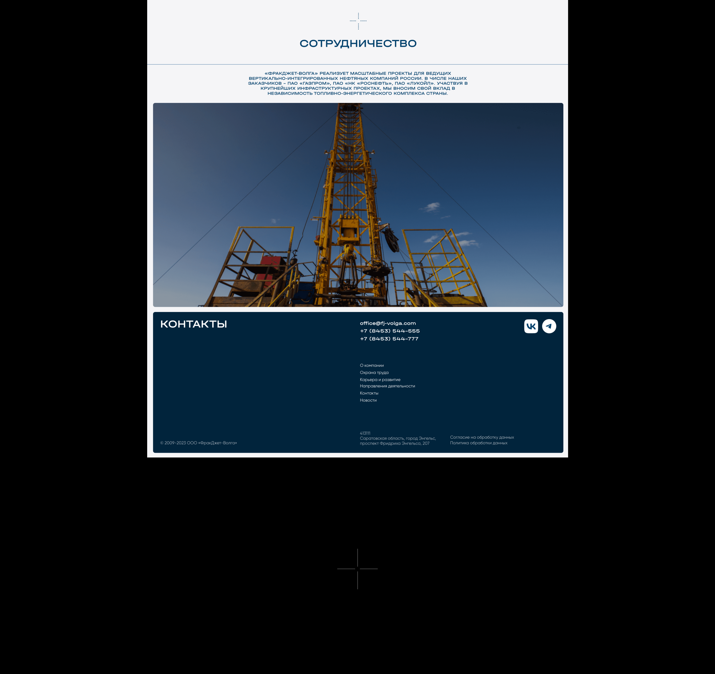 Fracjet-Volga — Изображение №6 — Интерфейсы на Dprofile