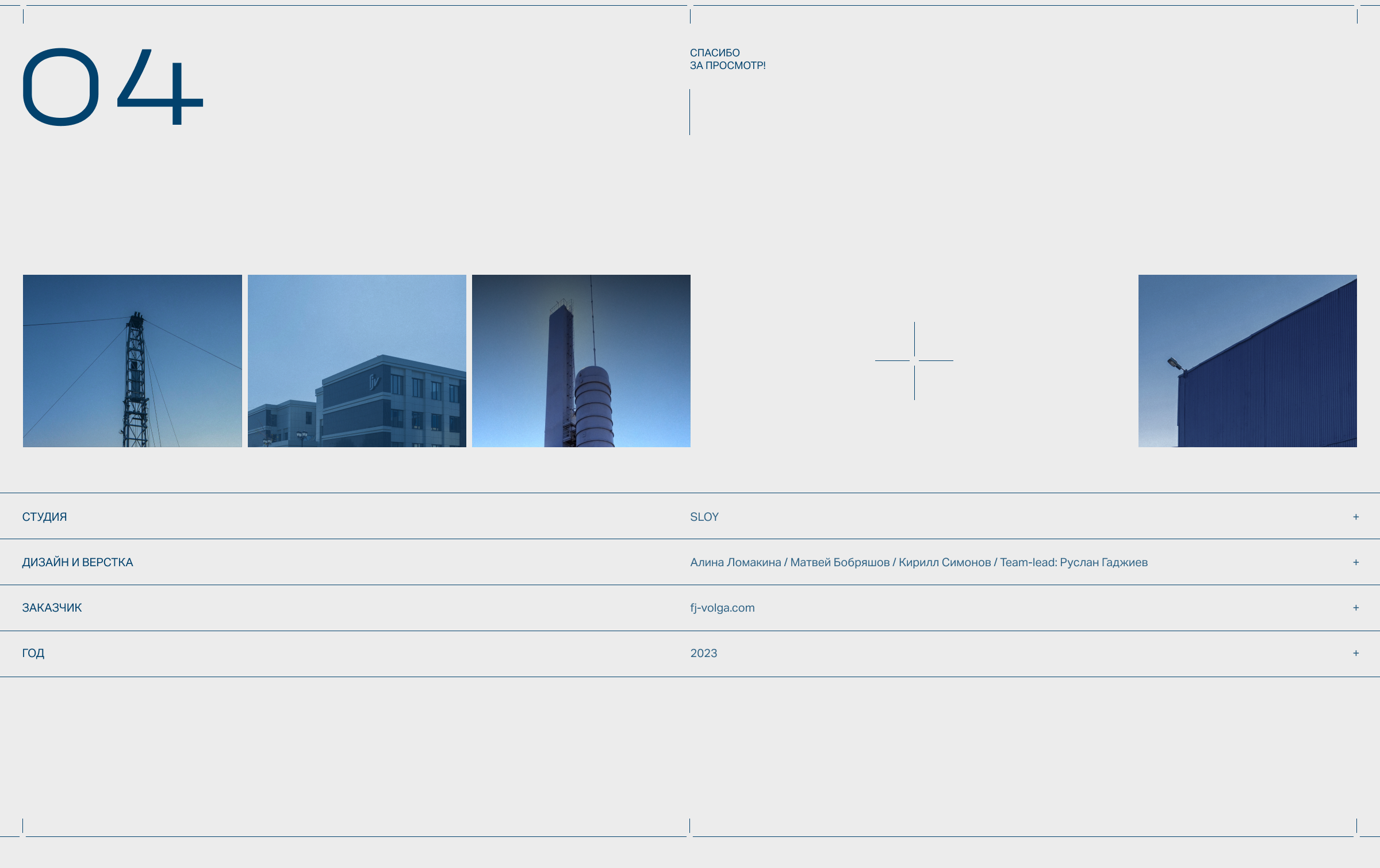 Fracjet-Volga — Изображение №22 — Интерфейсы на Dprofile