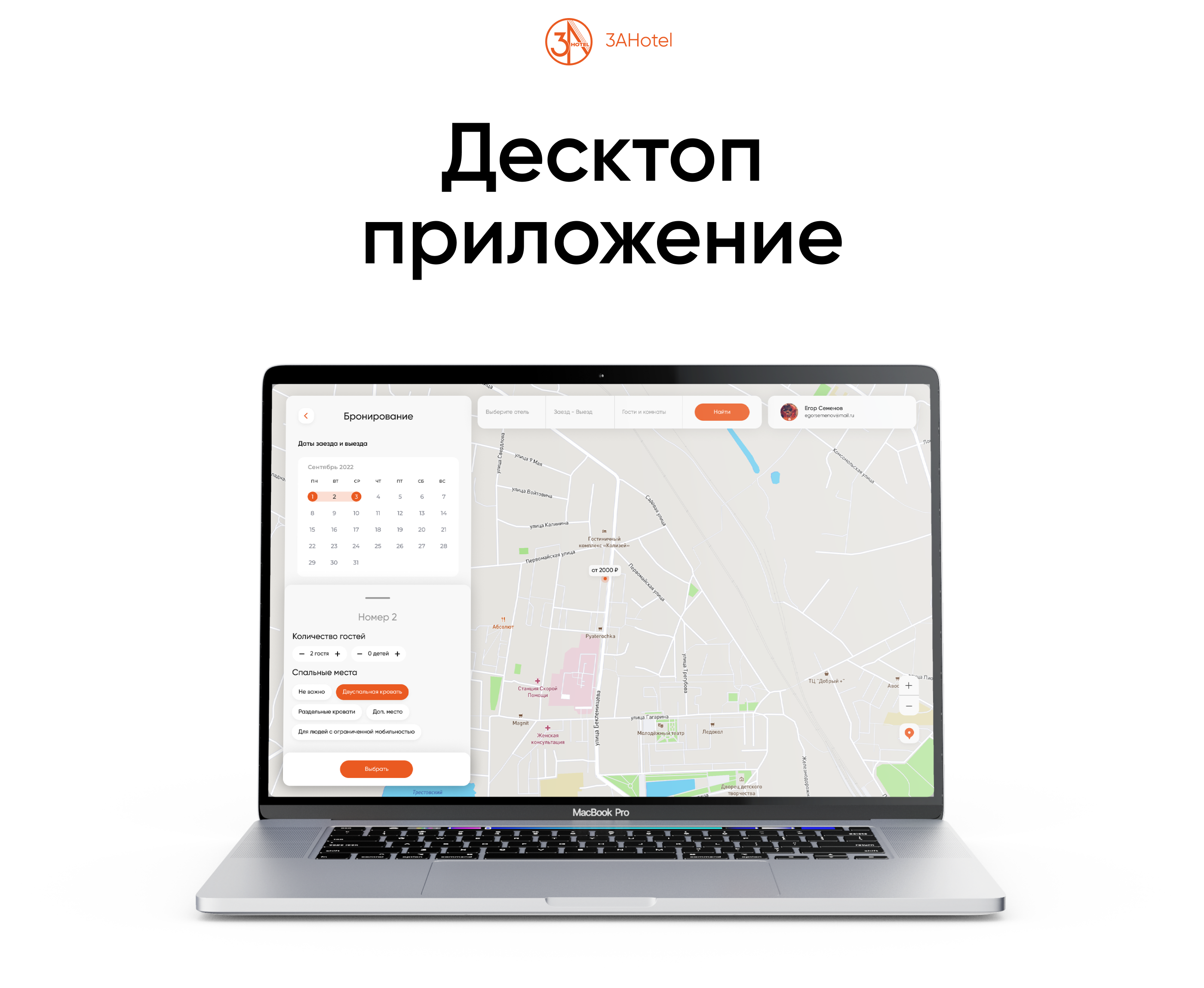 3A HOTEL — Изображение №13 — Интерфейсы на Dprofile