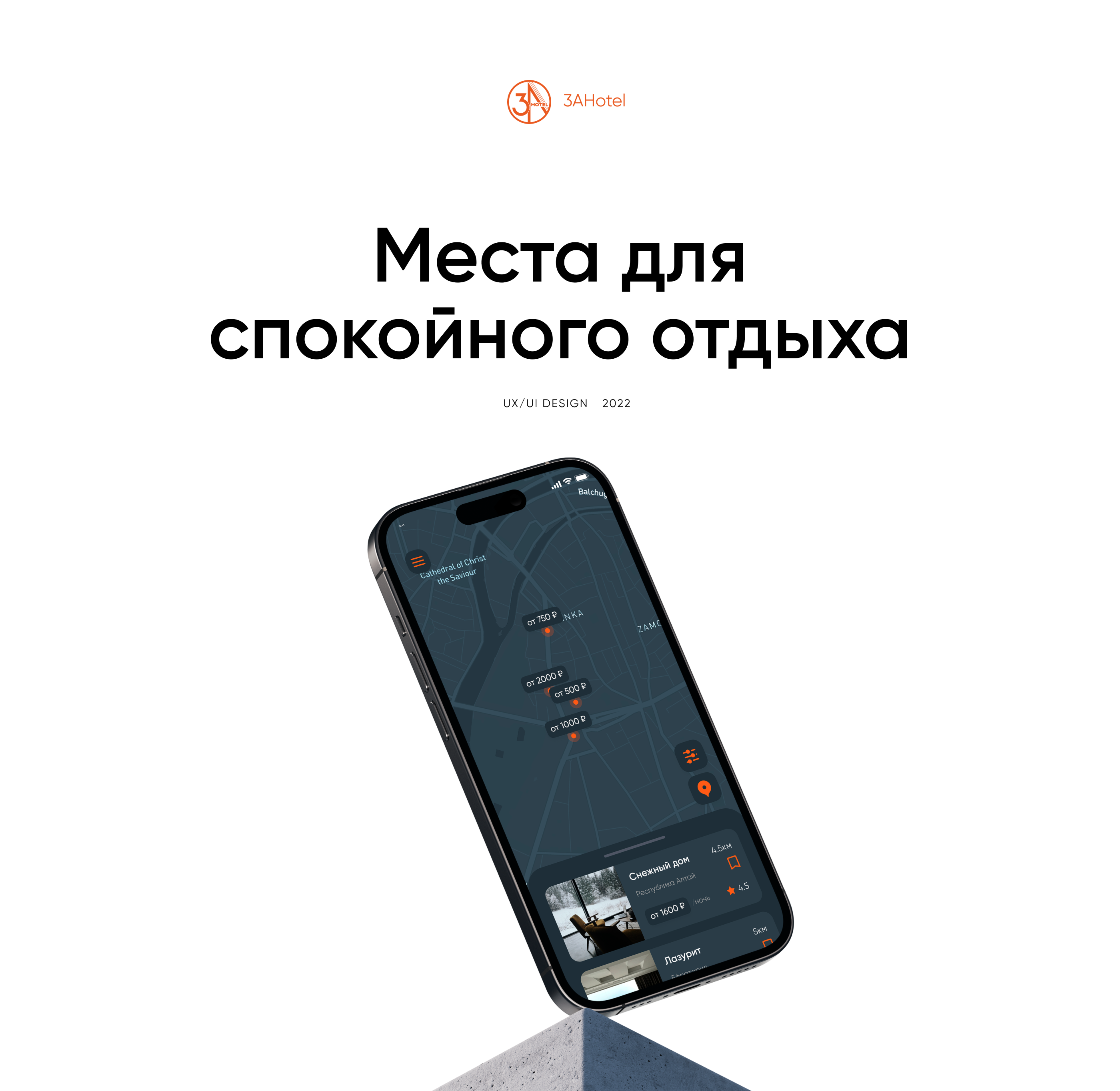 3A HOTEL — Изображение №1 — Интерфейсы на Dprofile