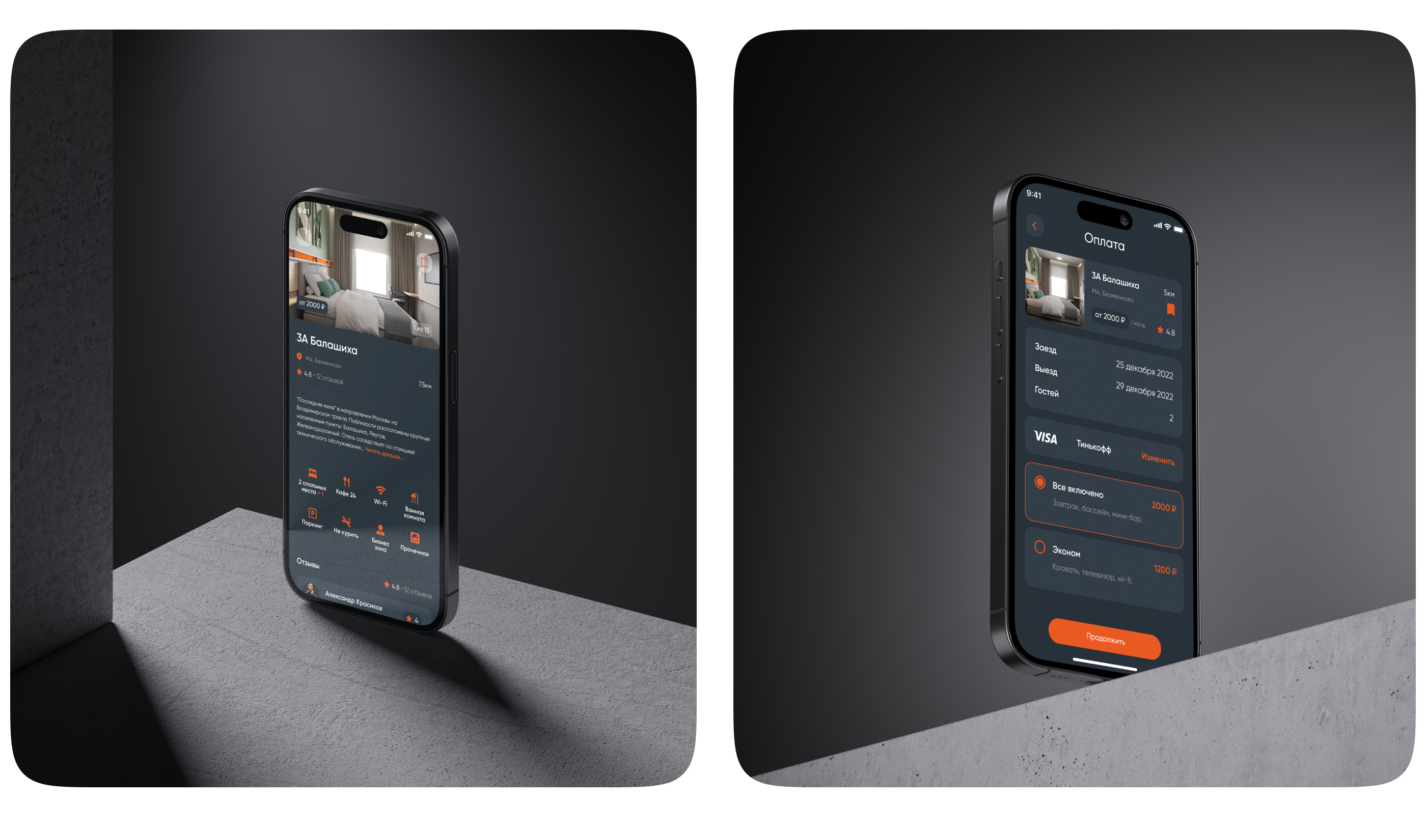 3A HOTEL — Изображение №12 — Интерфейсы на Dprofile