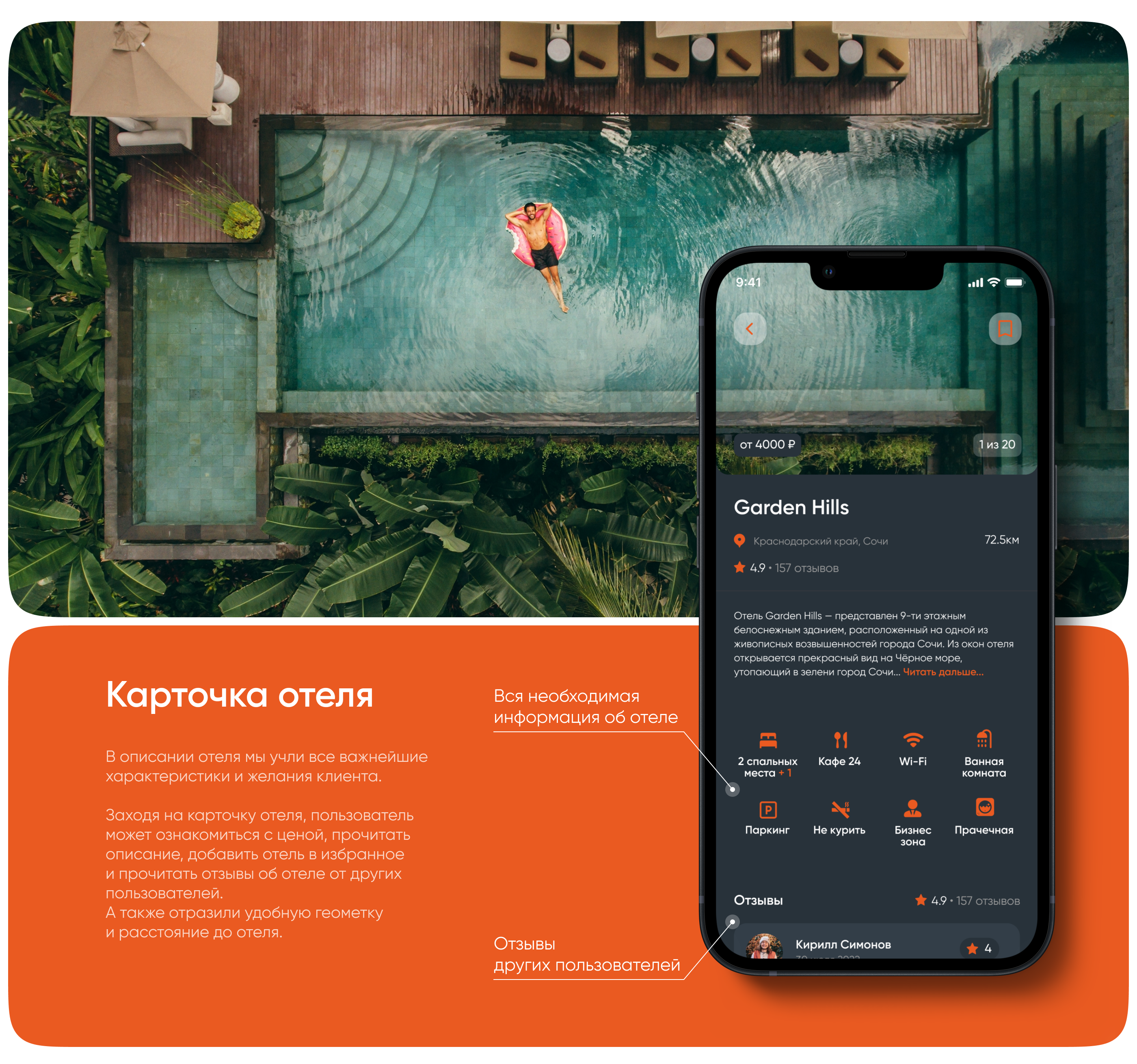 3A HOTEL — Изображение №11 — Интерфейсы на Dprofile