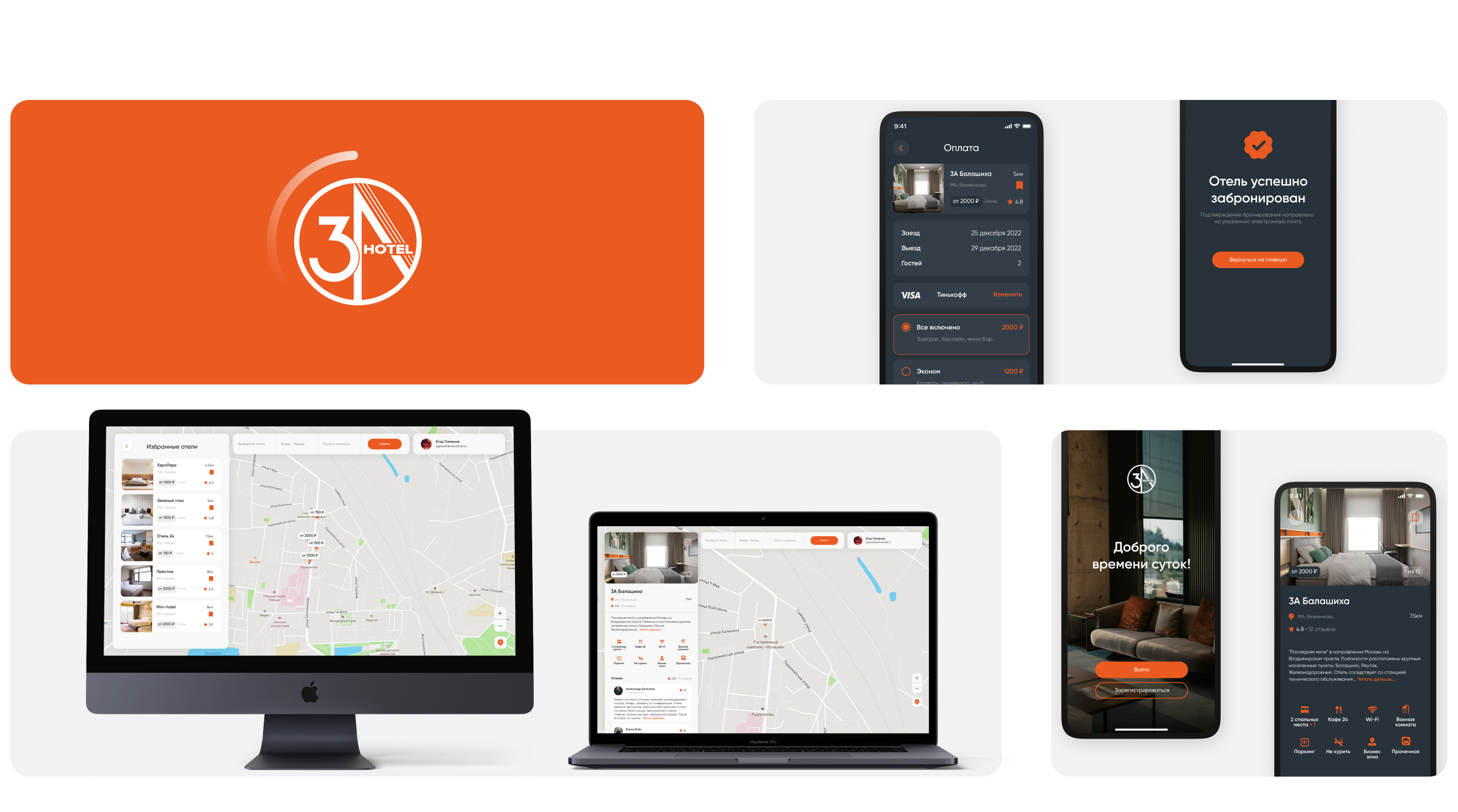 3A HOTEL — Изображение №6 — Интерфейсы на Dprofile