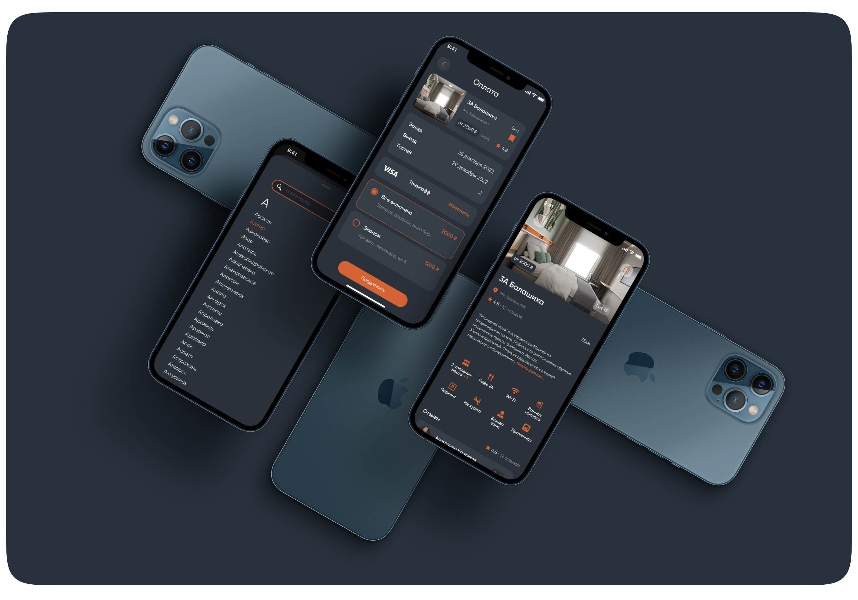 3A HOTEL — Изображение №10 — Интерфейсы на Dprofile