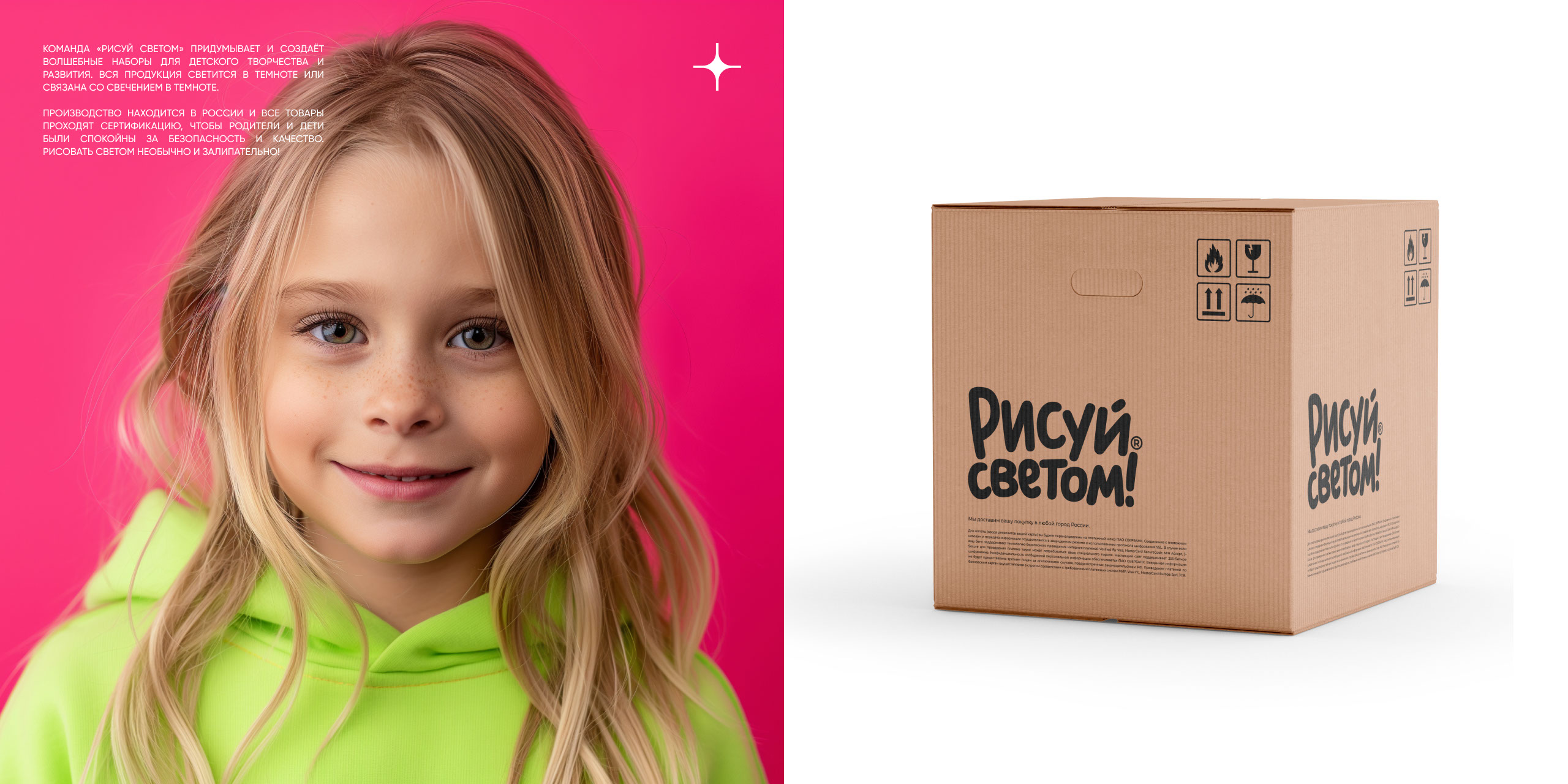 Рисуй светом | web. — Изображение №4 — Интерфейсы на Dprofile