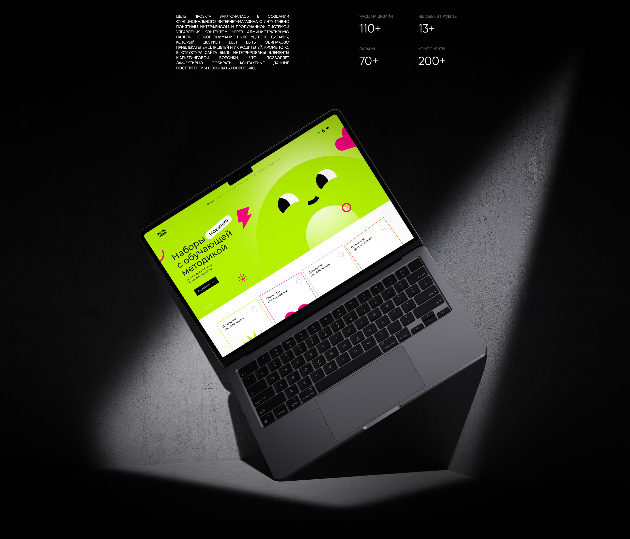 Рисуй светом | web. — Изображение №2 — Интерфейсы на Dprofile