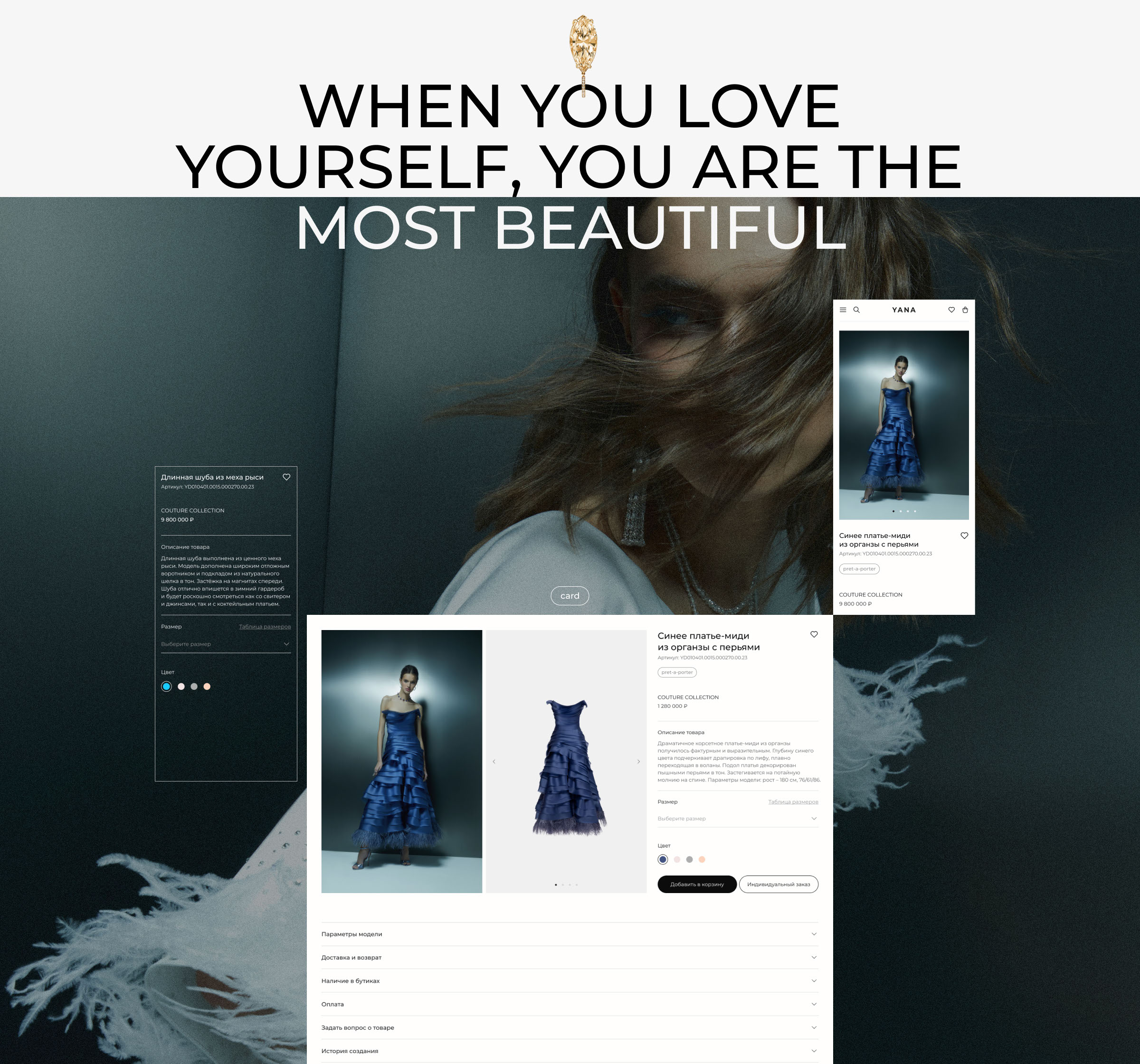 YANA | web. — Изображение №12 — Интерфейсы на Dprofile