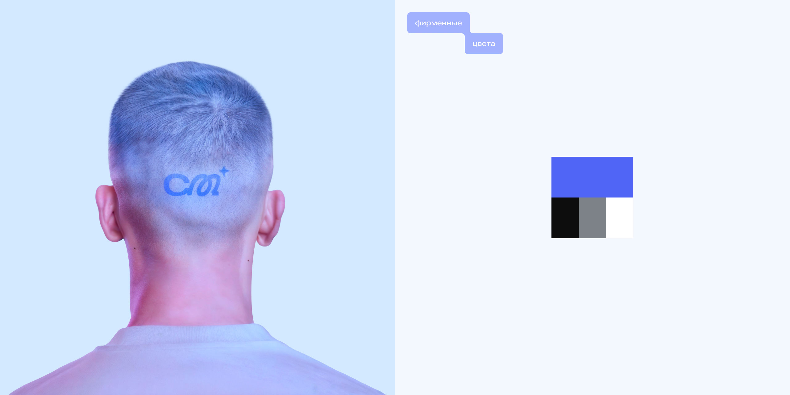 Современник | Branding — Изображение №5 — Брендинг на Dprofile