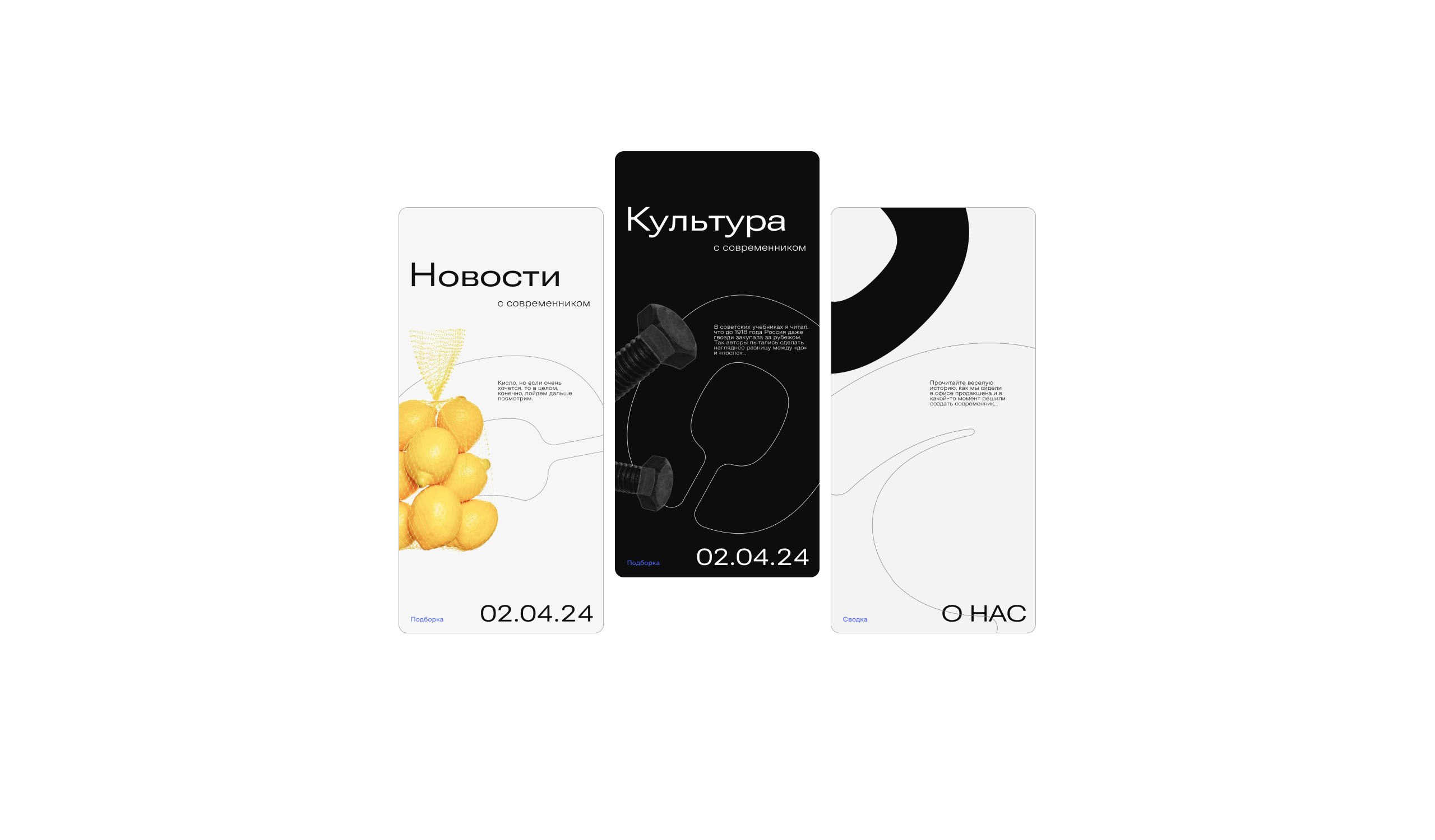 Современник | Branding — Изображение №13 — Брендинг на Dprofile