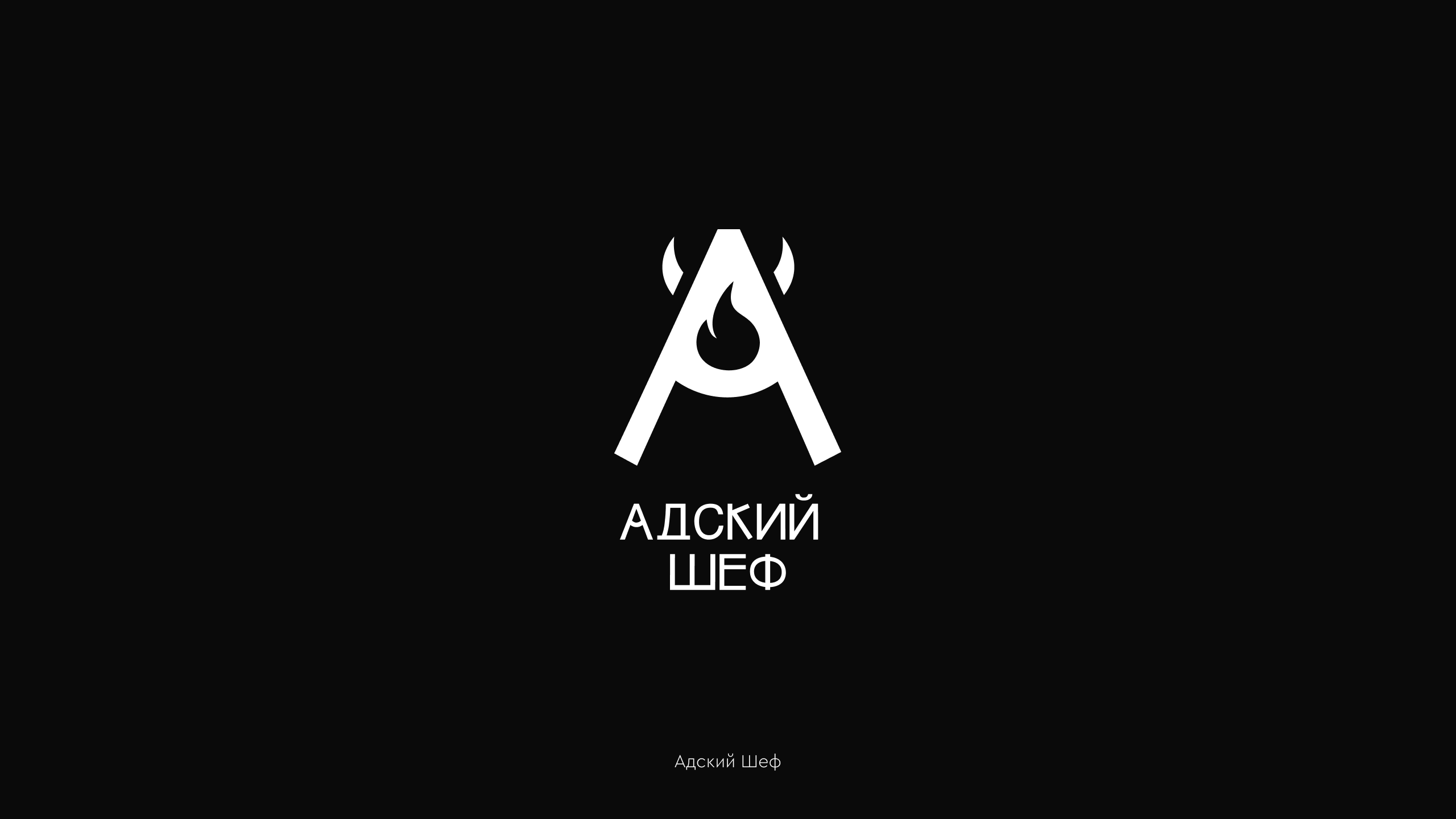 logofolio vol.3 — Изображение №8 — Брендинг на Dprofile