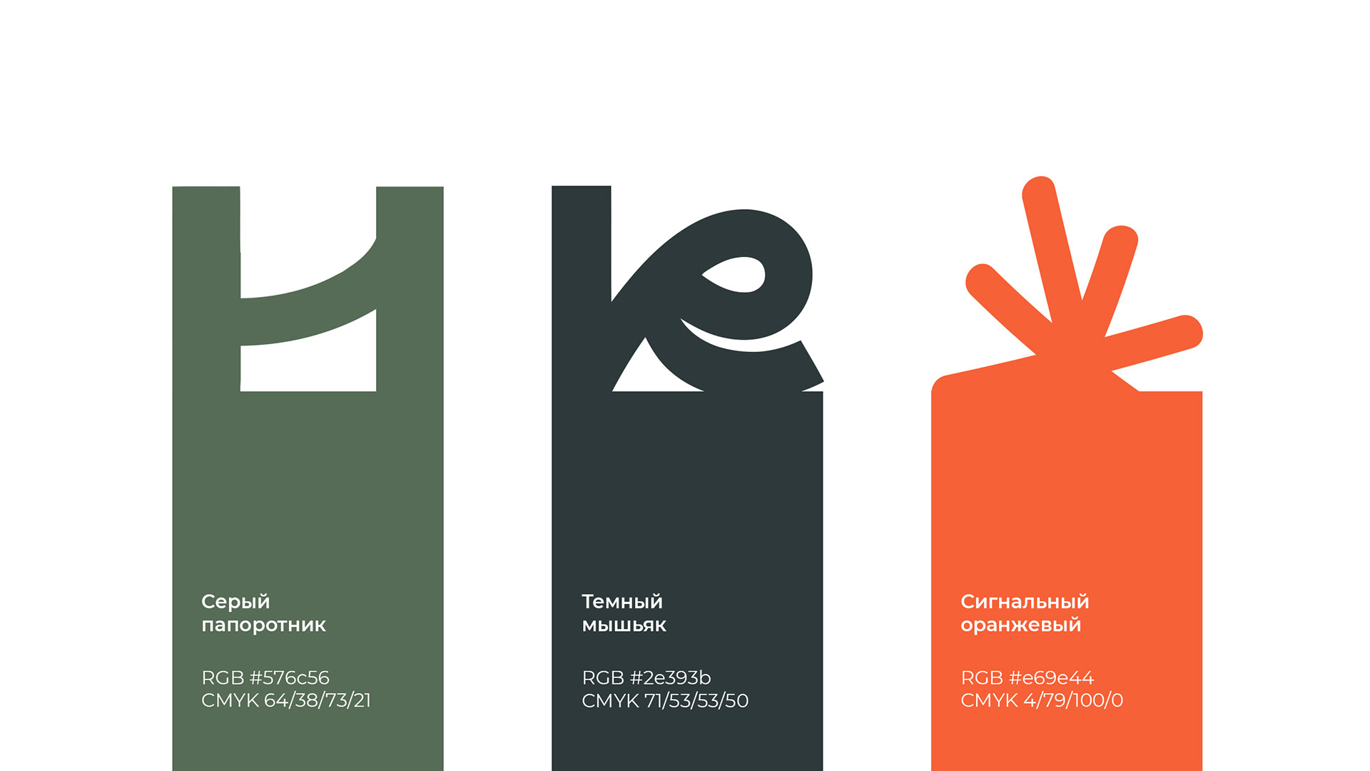 Натур Культур — Изображение №5 — Брендинг на Dprofile