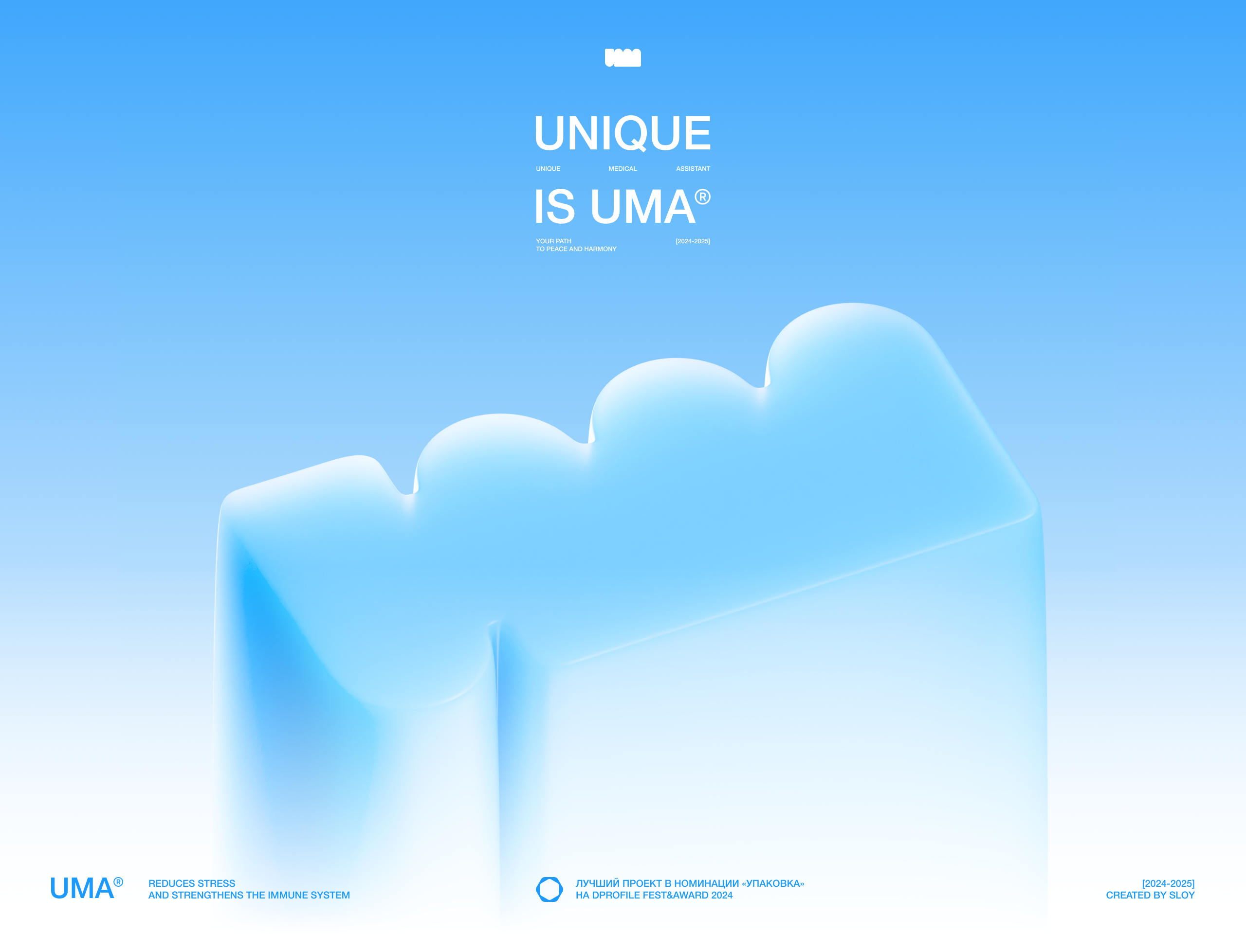 UMA® | Branding — Изображение №1 — Брендинг, 3D на Dprofile