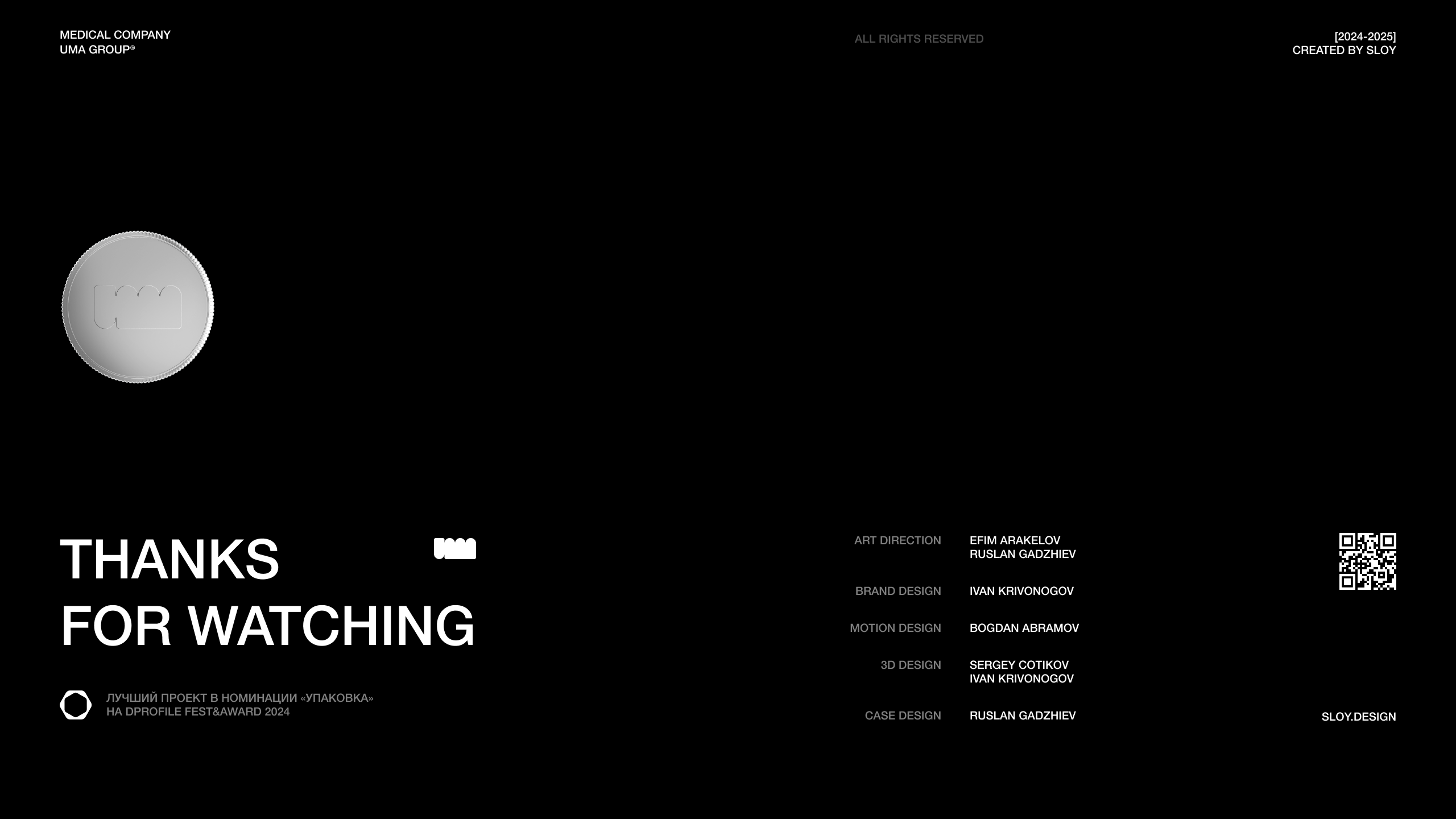 UMA® | Branding — Изображение №16 — Брендинг, 3D на Dprofile