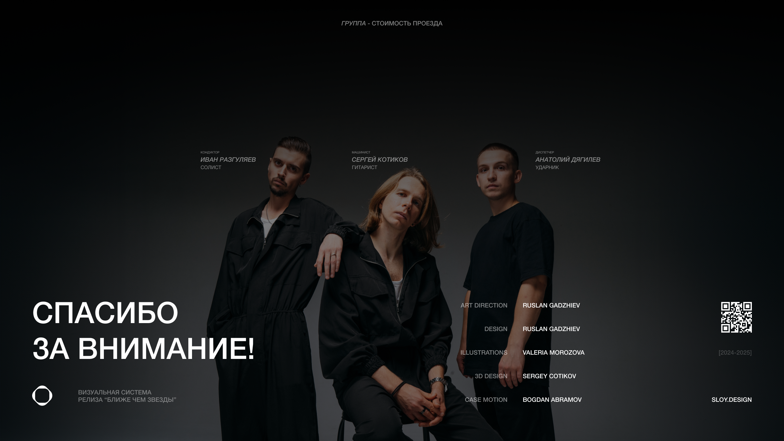Ближе чем звезды | album cover — Изображение №19 — Иллюстрация, Маркетинг на Dprofile