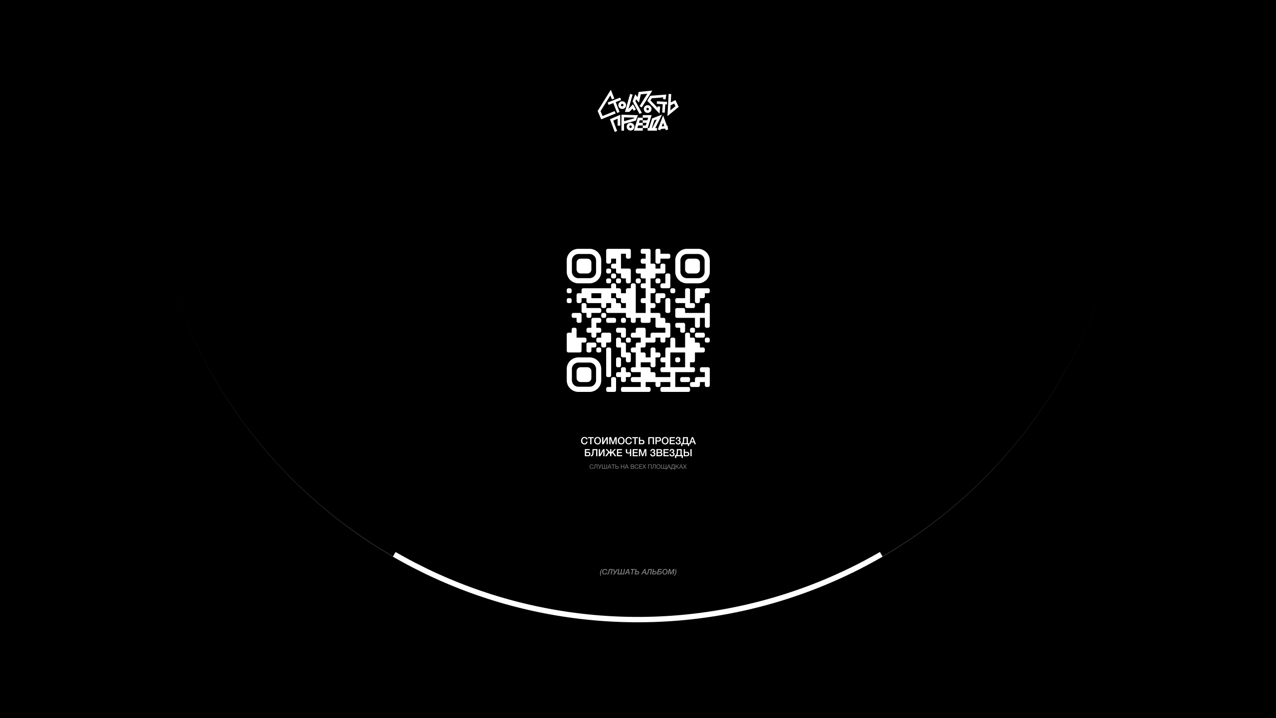 Ближе чем звезды | album cover — Изображение №18 — Иллюстрация, Маркетинг на Dprofile