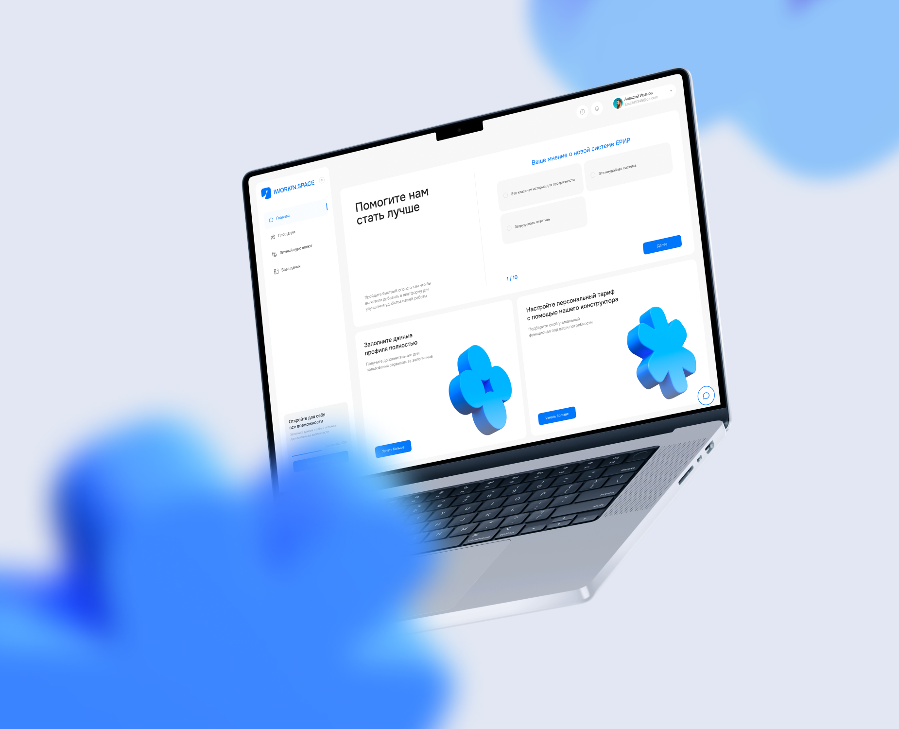 IWORKIN.SPACE | web. — Интерфейсы на Dprofile
