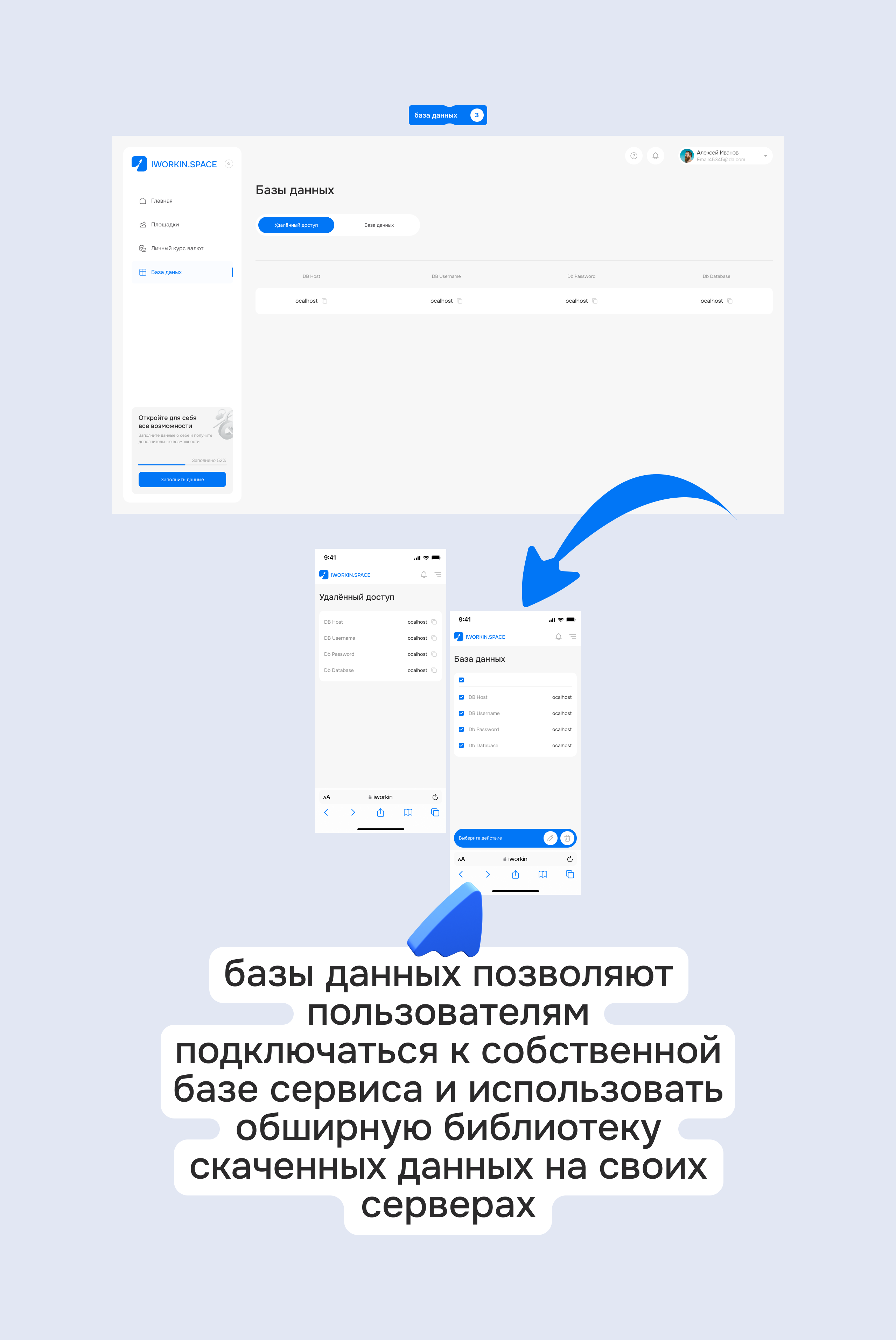 IWORKIN.SPACE | web. — Изображение №7 — Интерфейсы на Dprofile