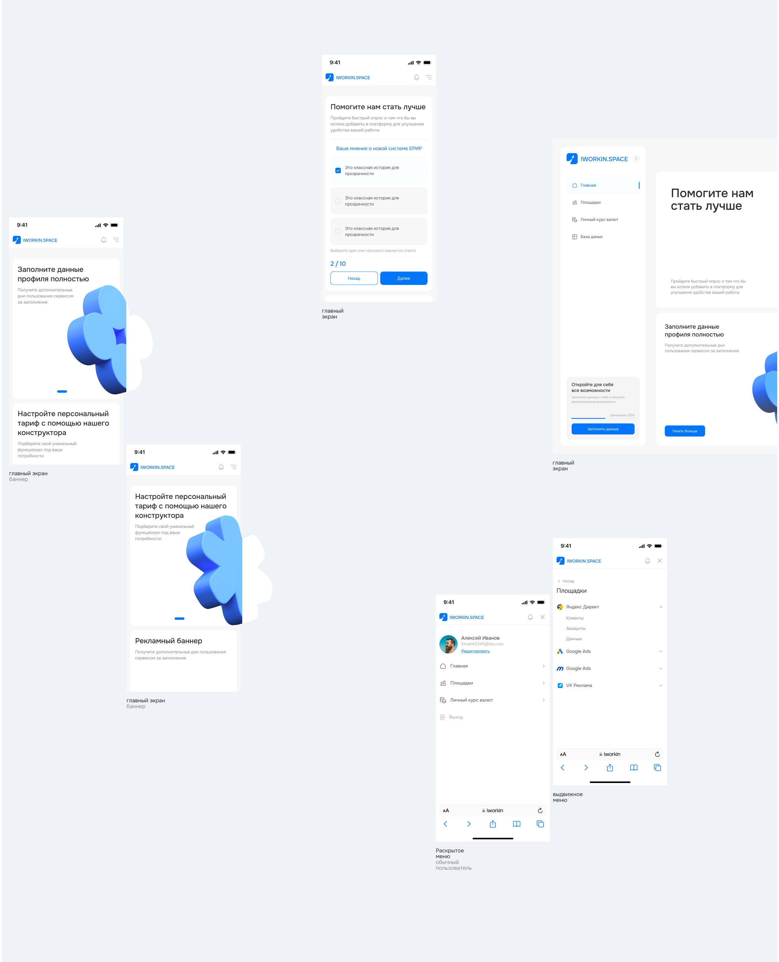 IWORKIN.SPACE | web. — Изображение №4 — Интерфейсы на Dprofile