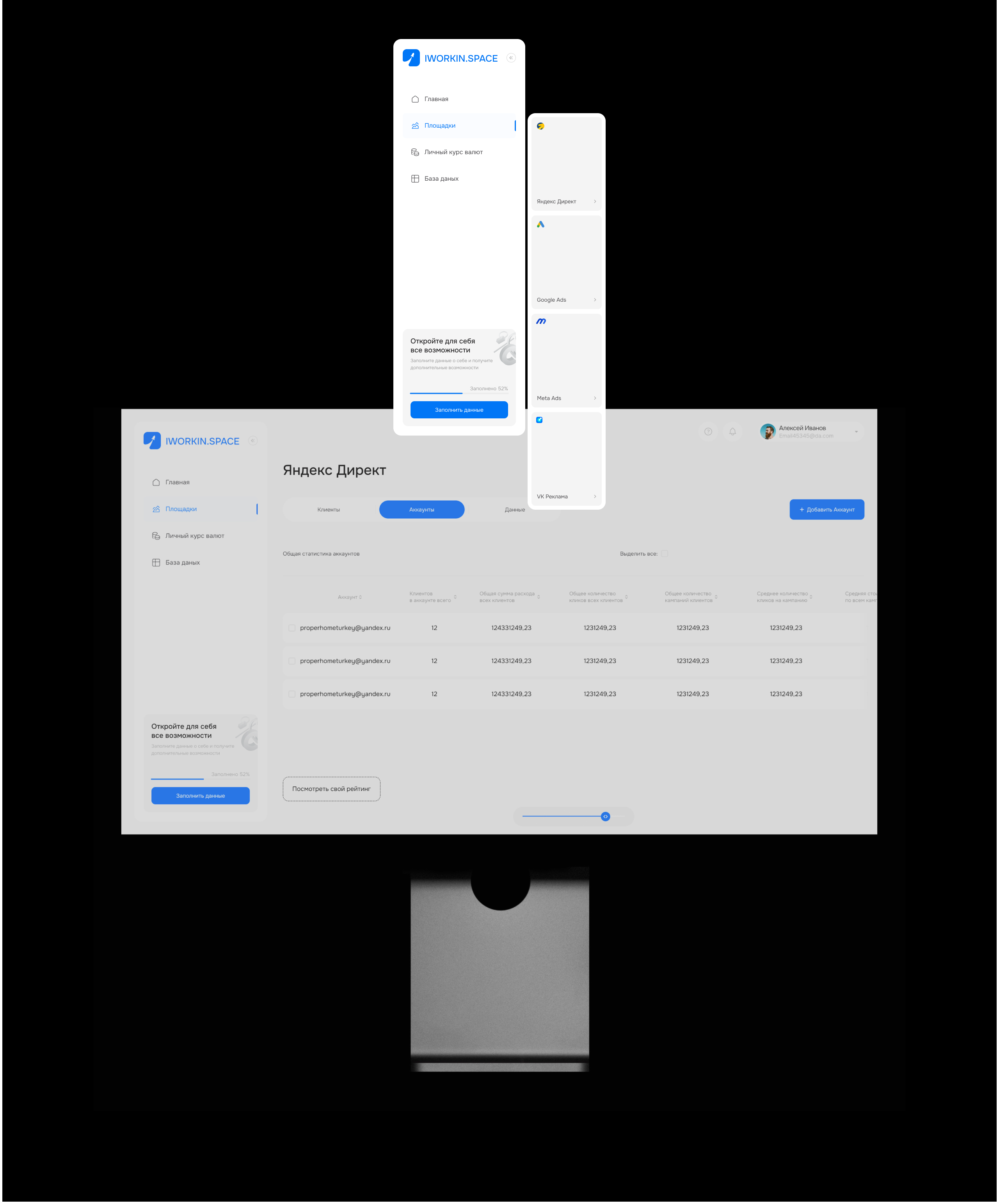 IWORKIN.SPACE | web. — Изображение №5 — Интерфейсы на Dprofile