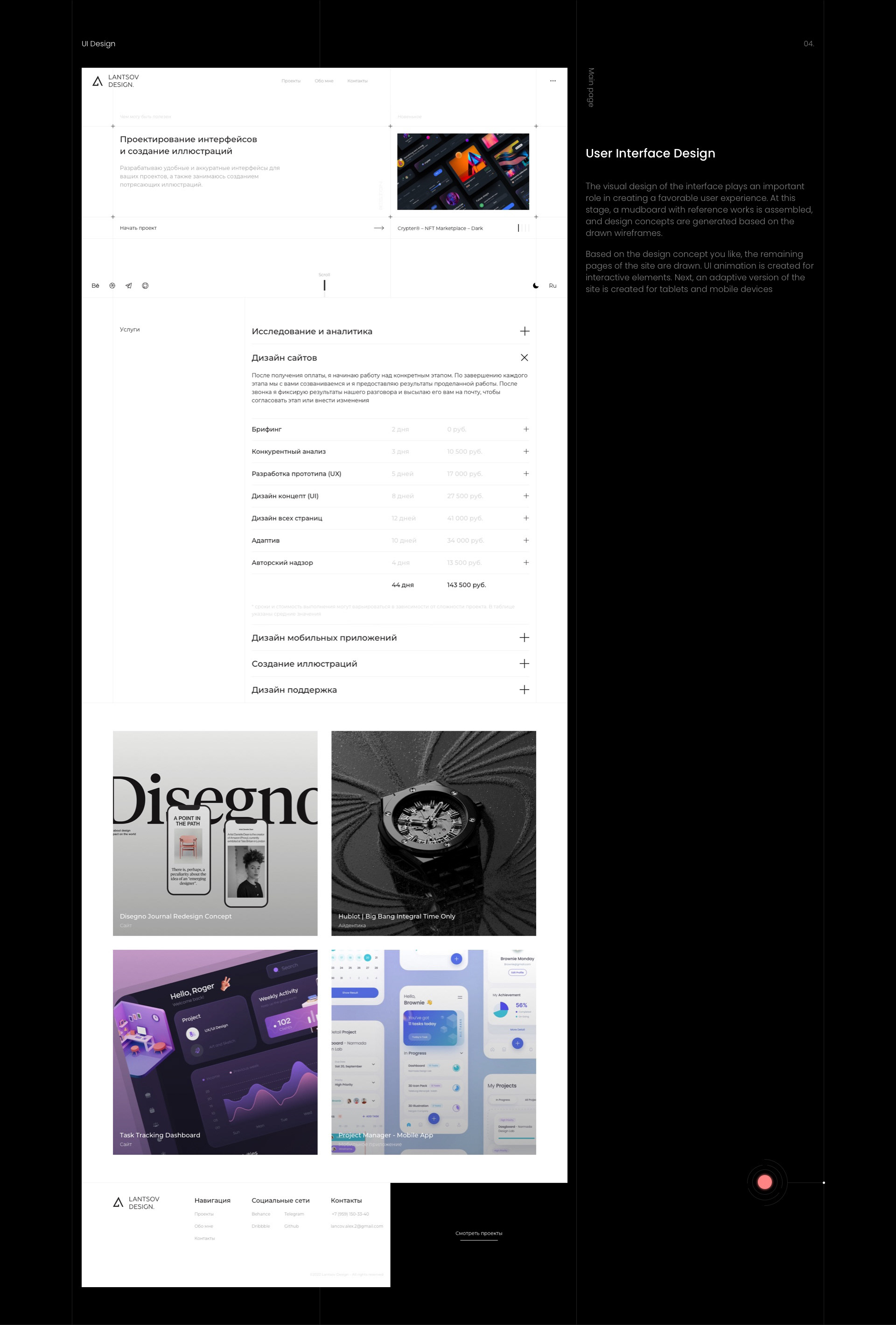 Lantsov Design - New Look — Изображение №5 — Интерфейсы на Dprofile