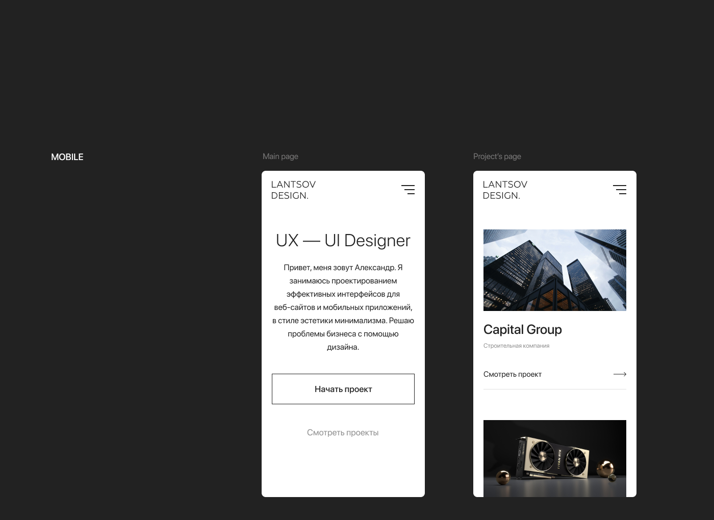 Lantsov Design - Portfolio website — Изображение №9 — Интерфейсы на Dprofile