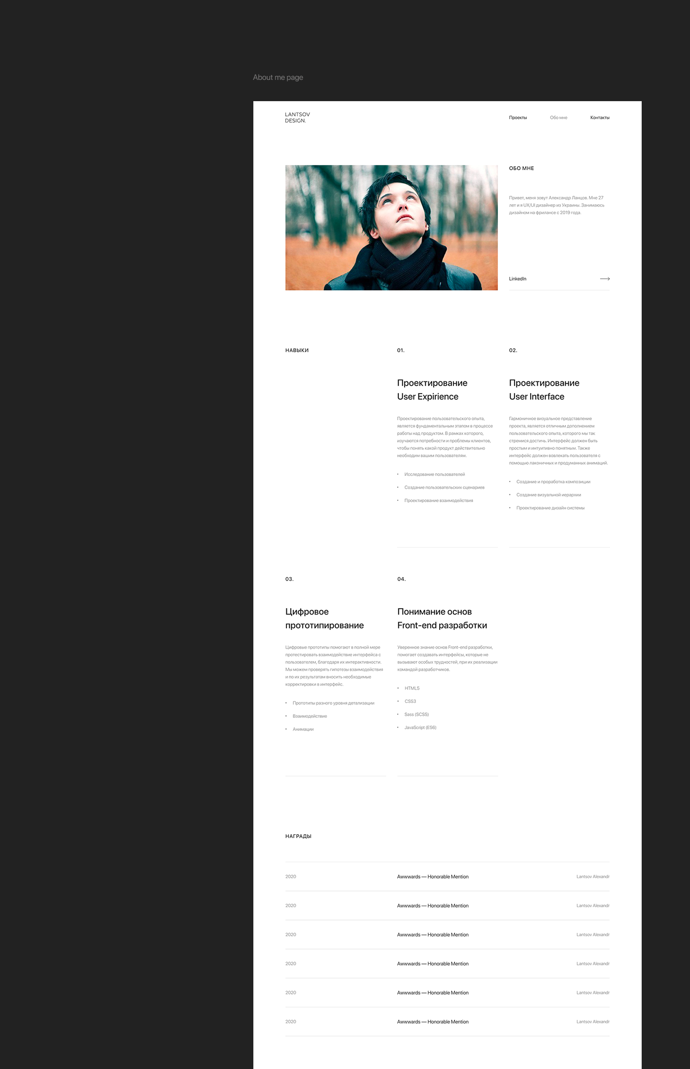 Lantsov Design - Portfolio website — Изображение №5 — Интерфейсы на Dprofile