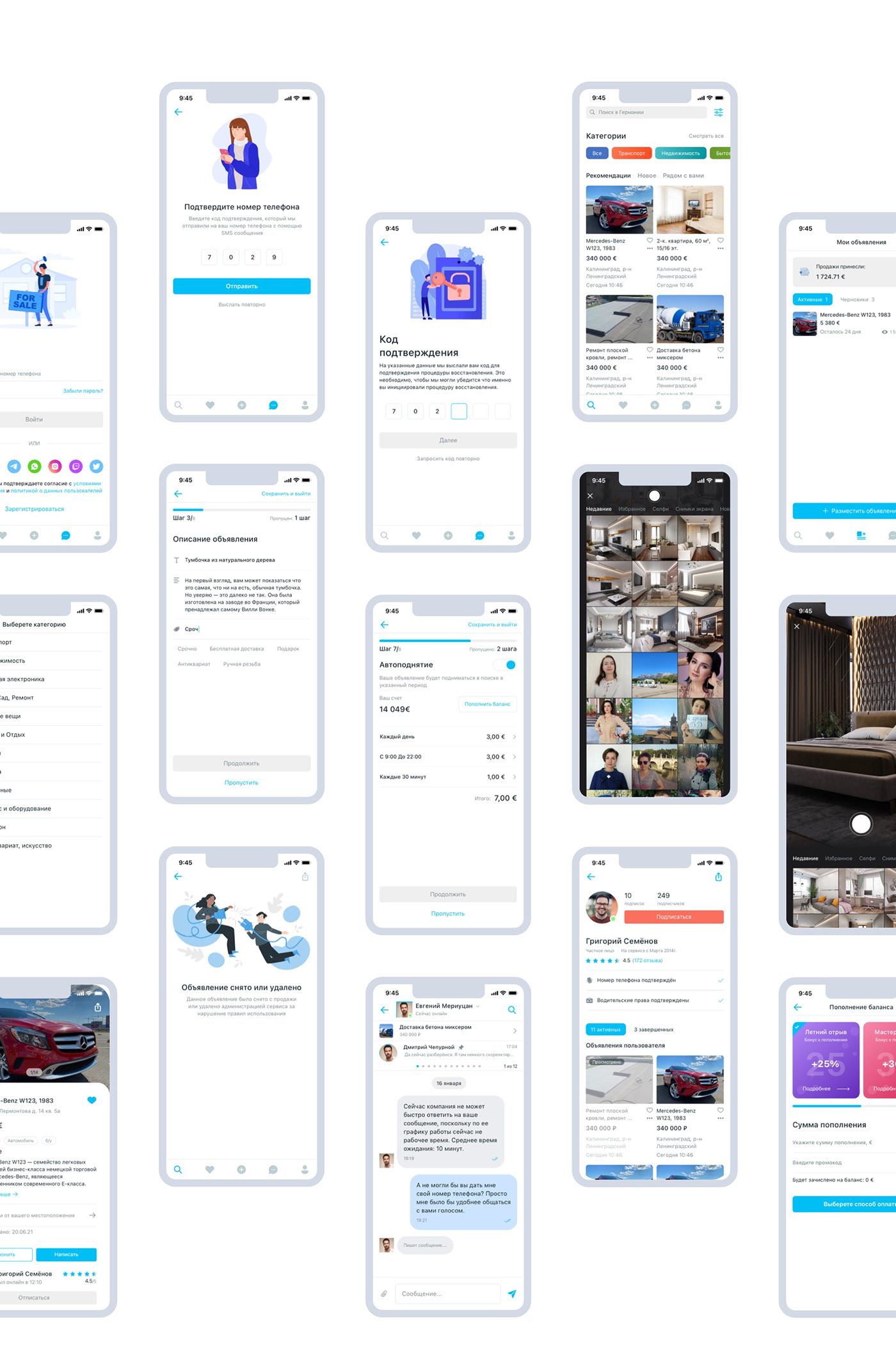 Notice board App — Изображение №17 — Интерфейсы, Анимация на Dprofile