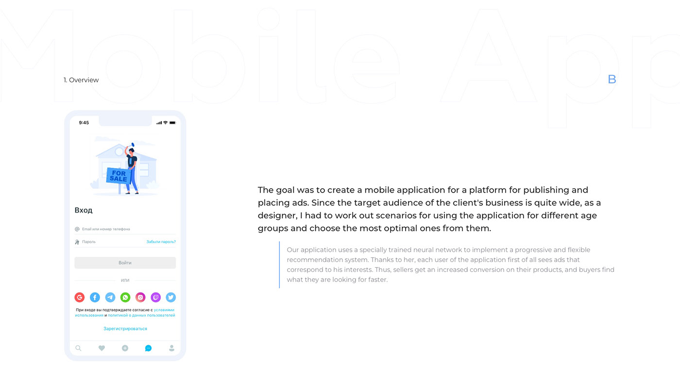 Notice board App — Изображение №9 — Интерфейсы, Анимация на Dprofile