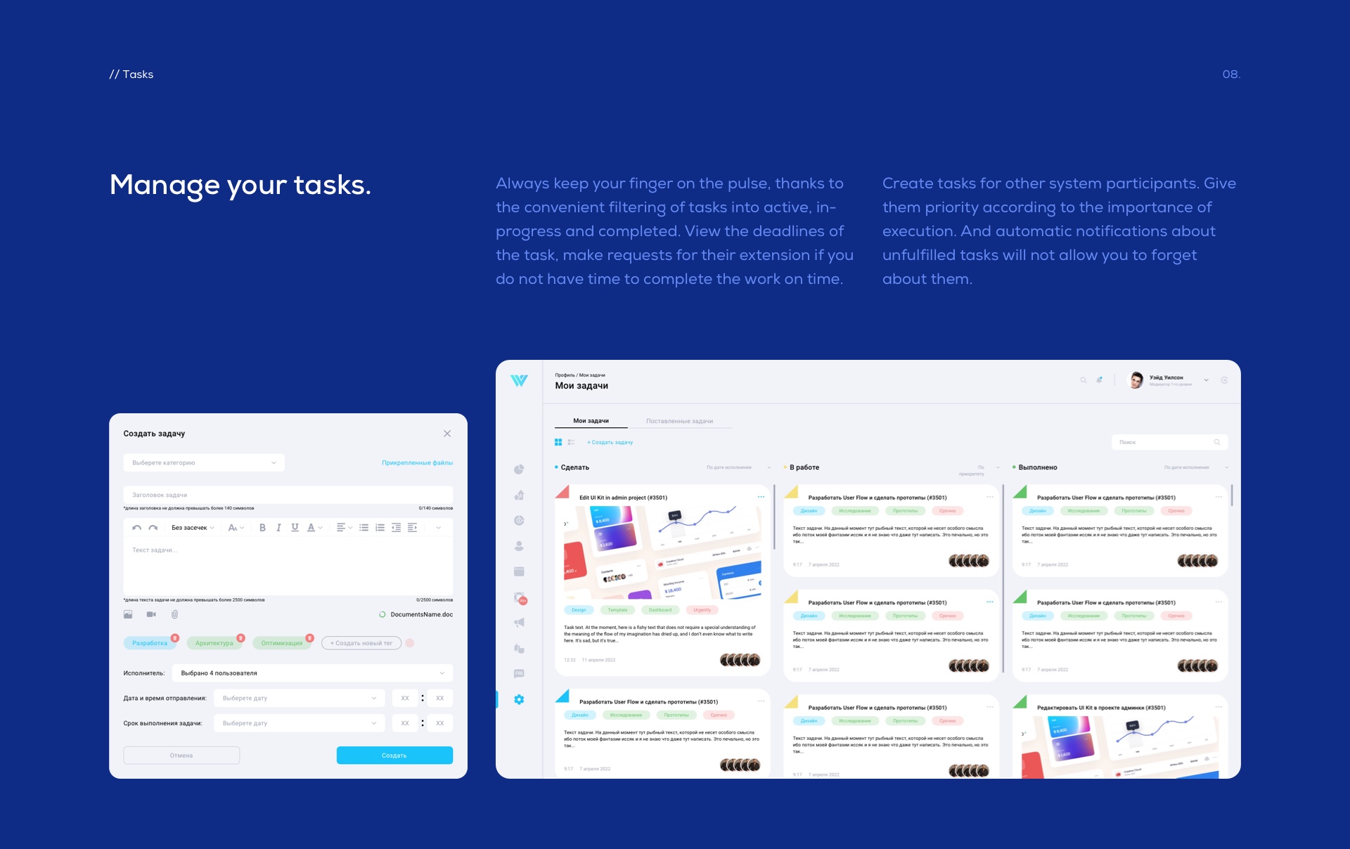 CRM Admin Panel — Изображение №9 — Интерфейсы, 3D на Dprofile