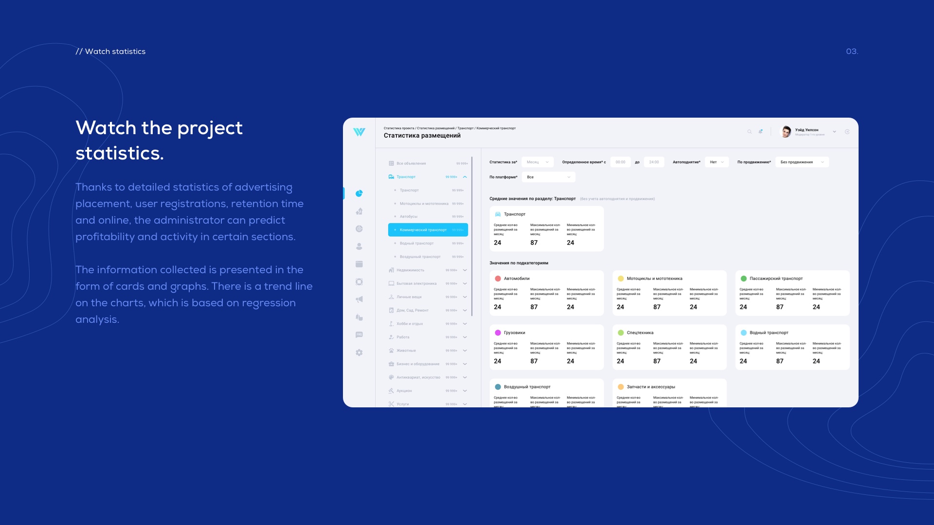 CRM Admin Panel — Изображение №4 — Интерфейсы, 3D на Dprofile