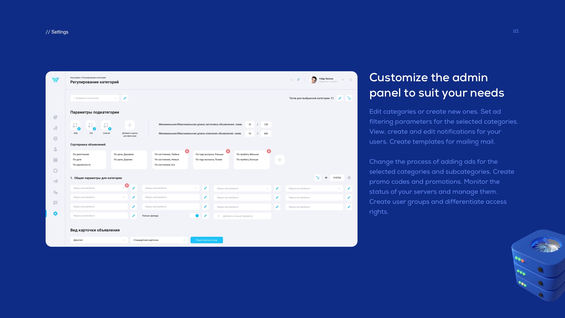 CRM Admin Panel — Изображение №11 — Интерфейсы, 3D на Dprofile