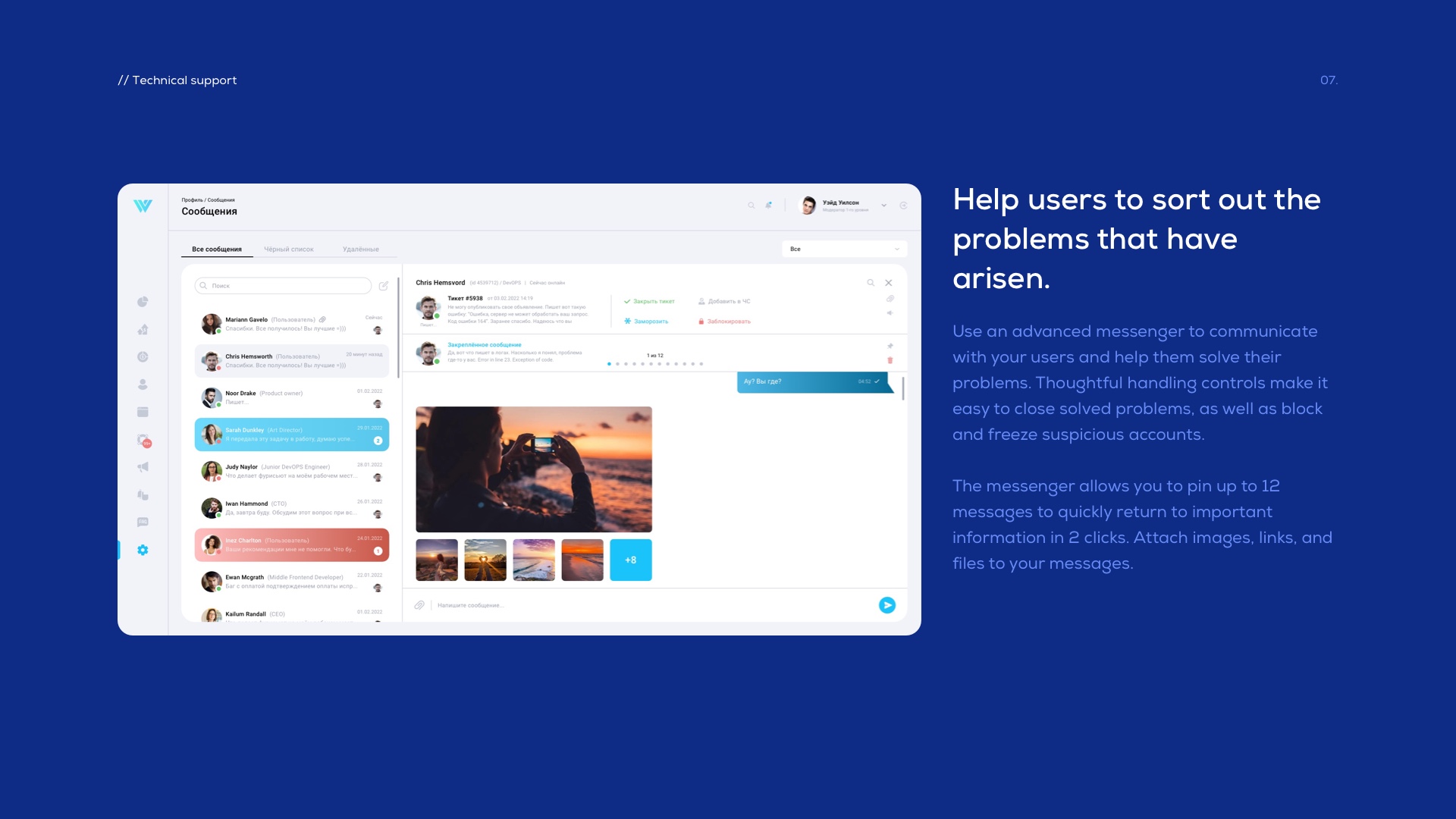 CRM Admin Panel — Изображение №8 — Интерфейсы, 3D на Dprofile